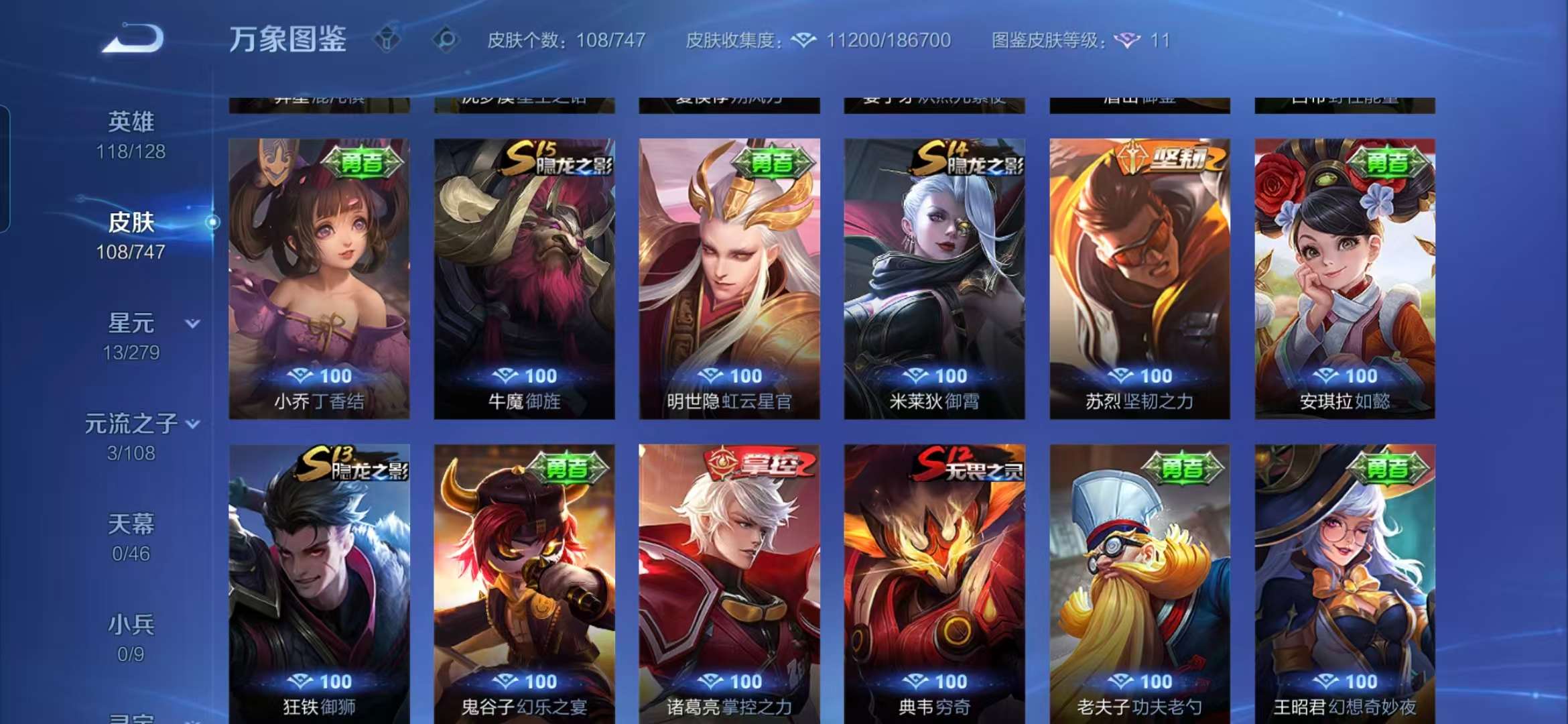 WZCMW3472195王者荣耀账号详情图7 WZCMW3472195王者荣耀账号详情图7