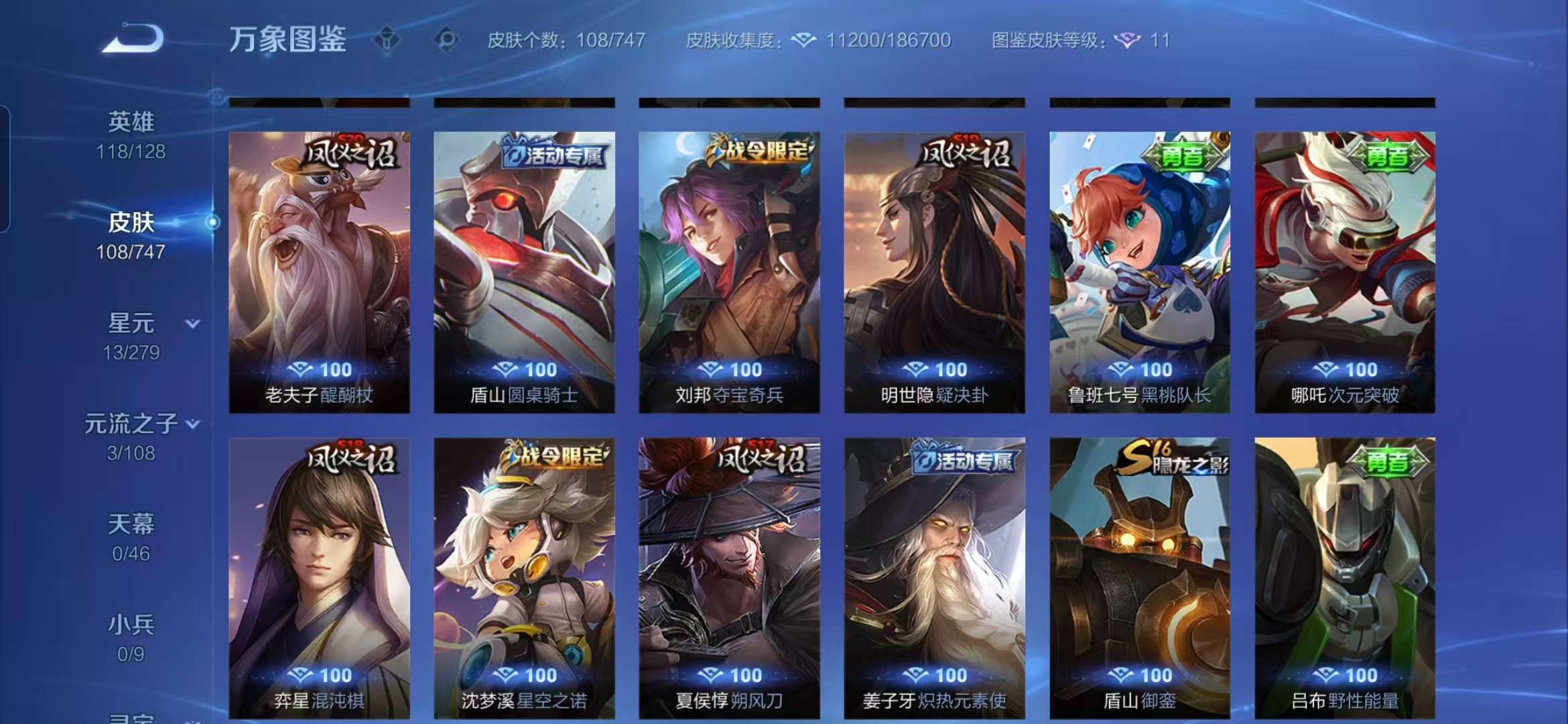 WZCMW3472195王者荣耀账号详情图8 WZCMW3472195王者荣耀账号详情图8