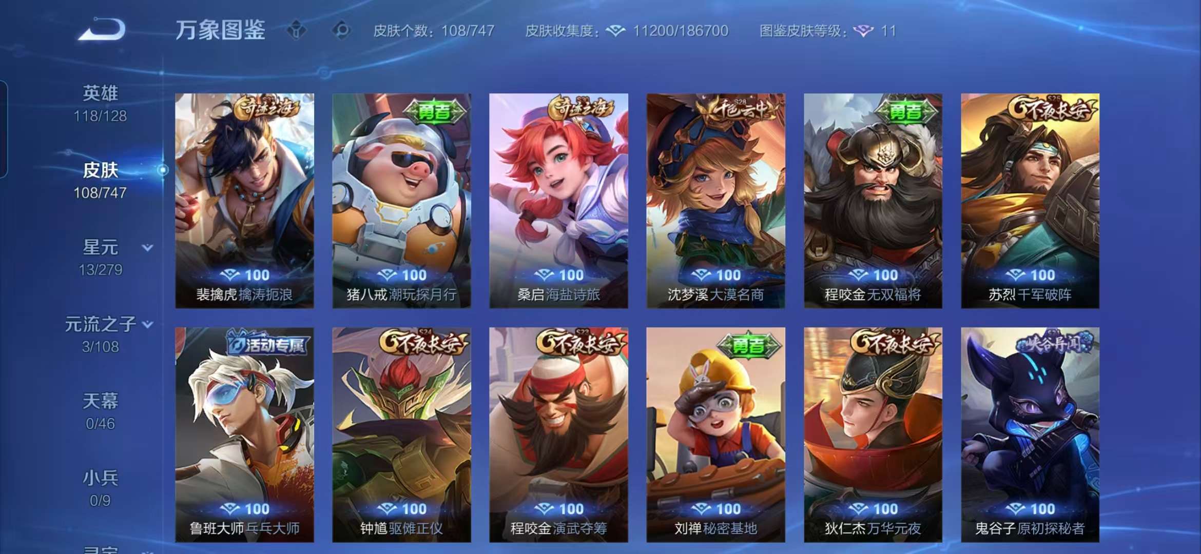 WZCMW3472195王者荣耀账号详情图9 WZCMW3472195王者荣耀账号详情图9