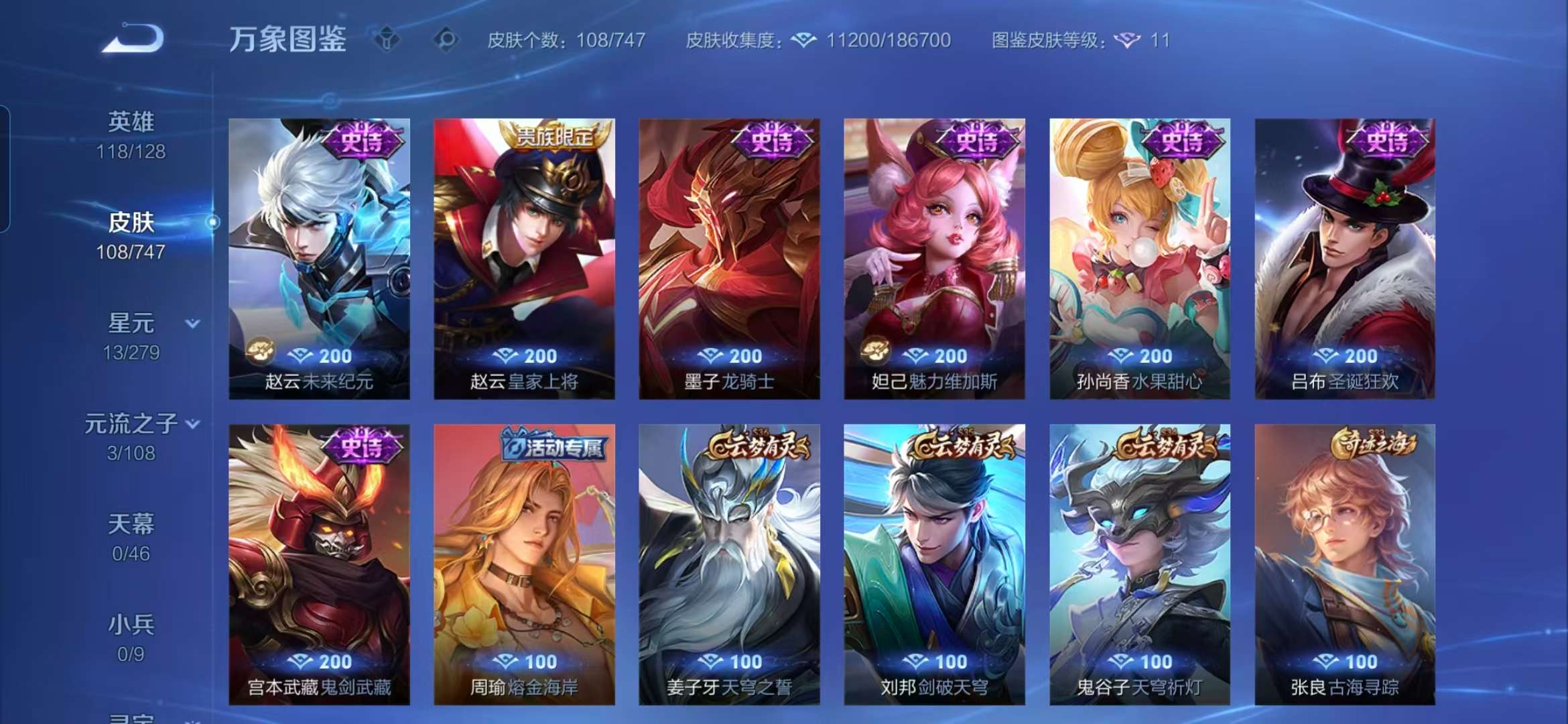 WZCMW3472195王者荣耀账号详情图10 WZCMW3472195王者荣耀账号详情图10