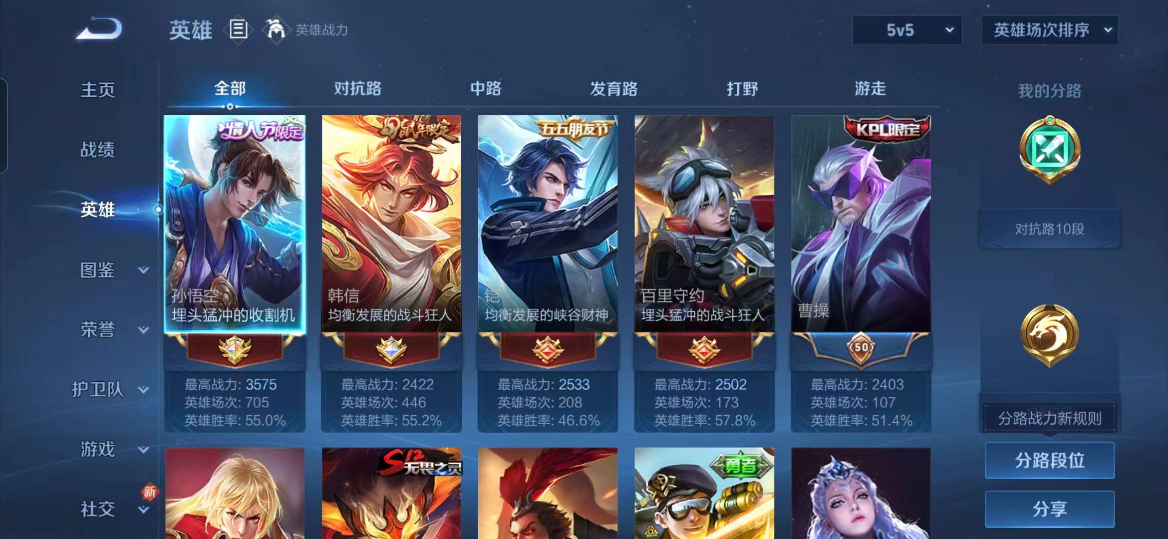 WZCMW3472195王者荣耀账号详情图12 WZCMW3472195王者荣耀账号详情图12