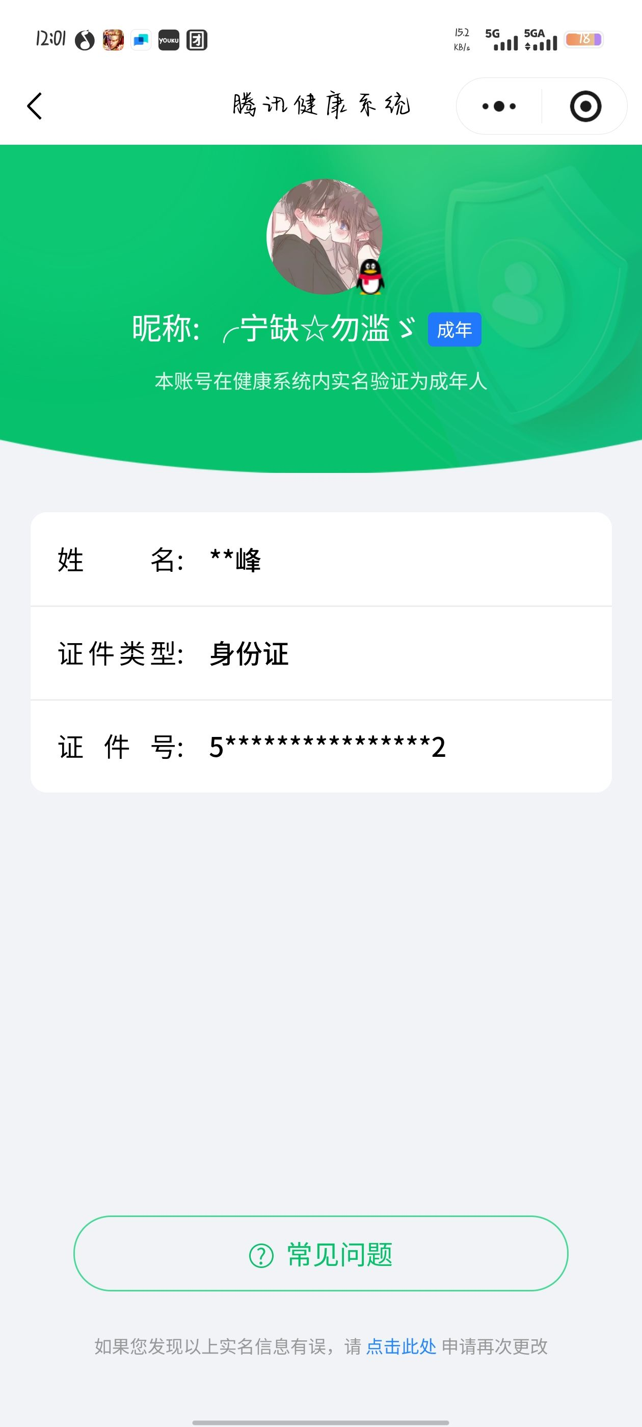 WZCMW3472195王者荣耀账号详情图13 WZCMW3472195王者荣耀账号详情图13