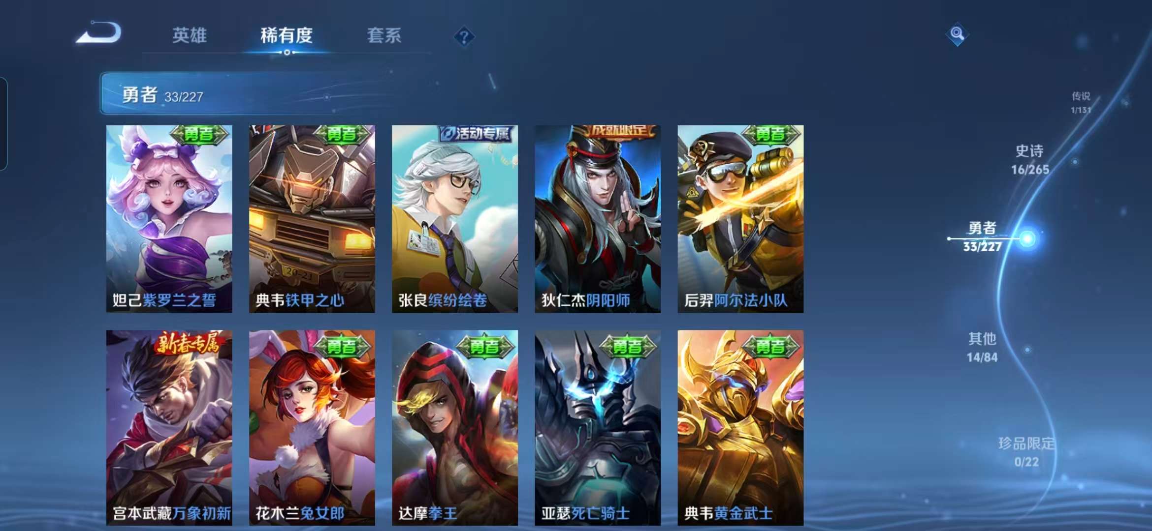 WZCMW3472196王者荣耀账号详情图6