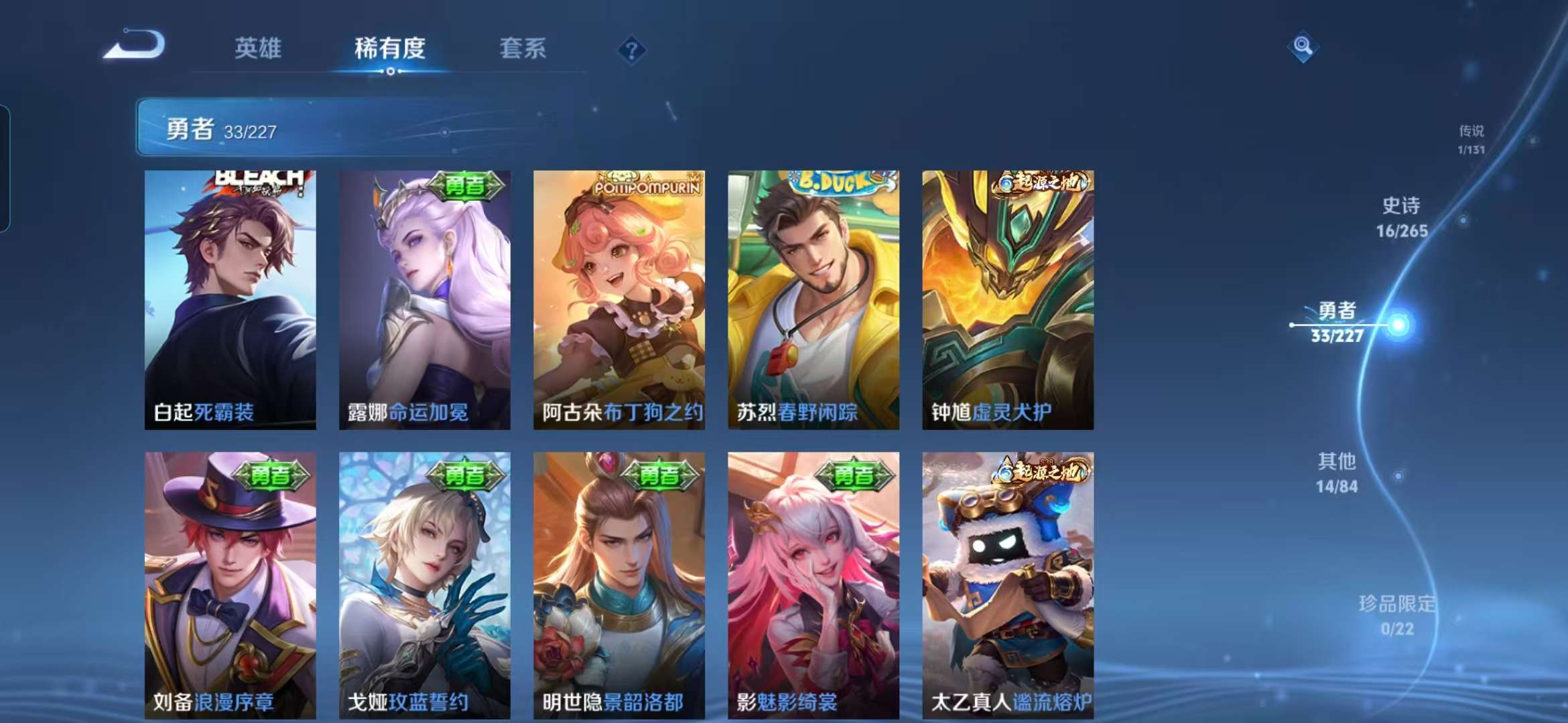 WZCMW3472196王者荣耀账号详情图7