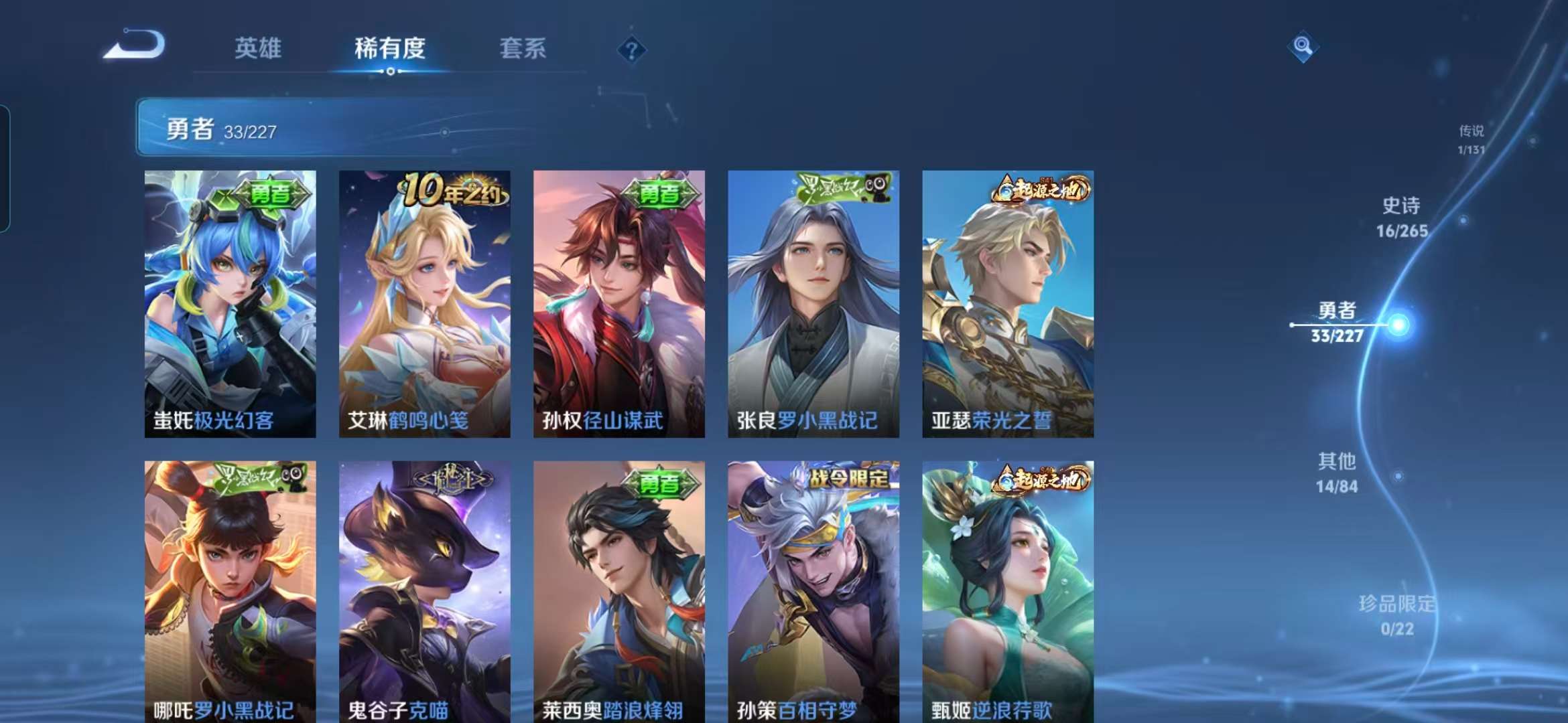 WZCMW3472196王者荣耀账号详情图8