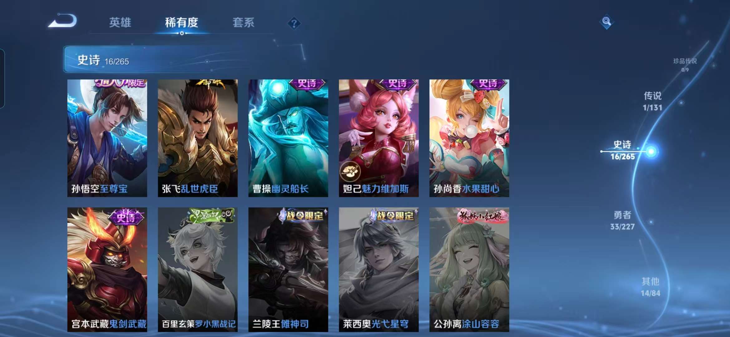 WZCMW3472196王者荣耀账号详情图9