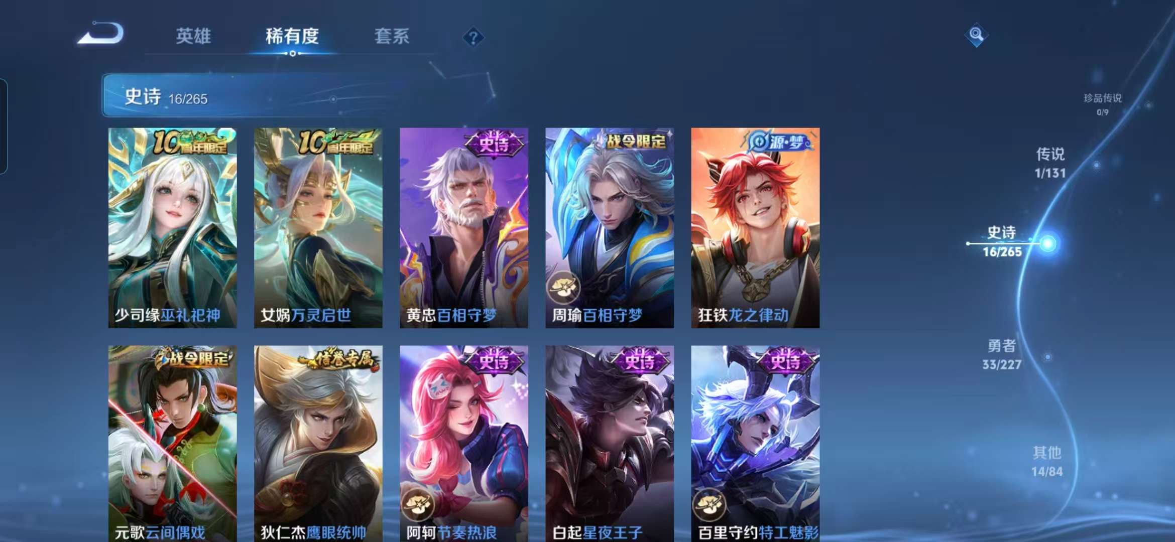 WZCMW3472196王者荣耀账号详情图10