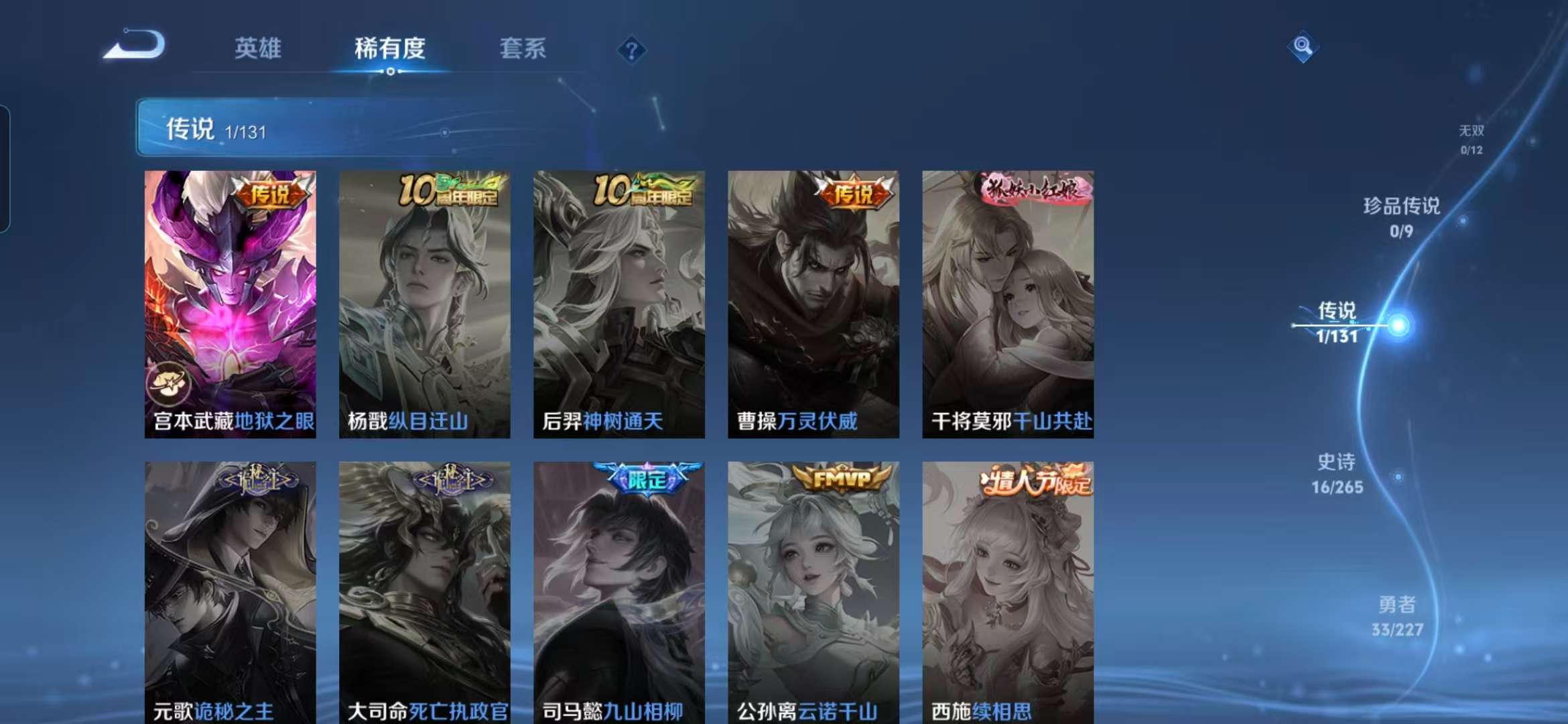 WZCMW3472196王者荣耀账号详情图11