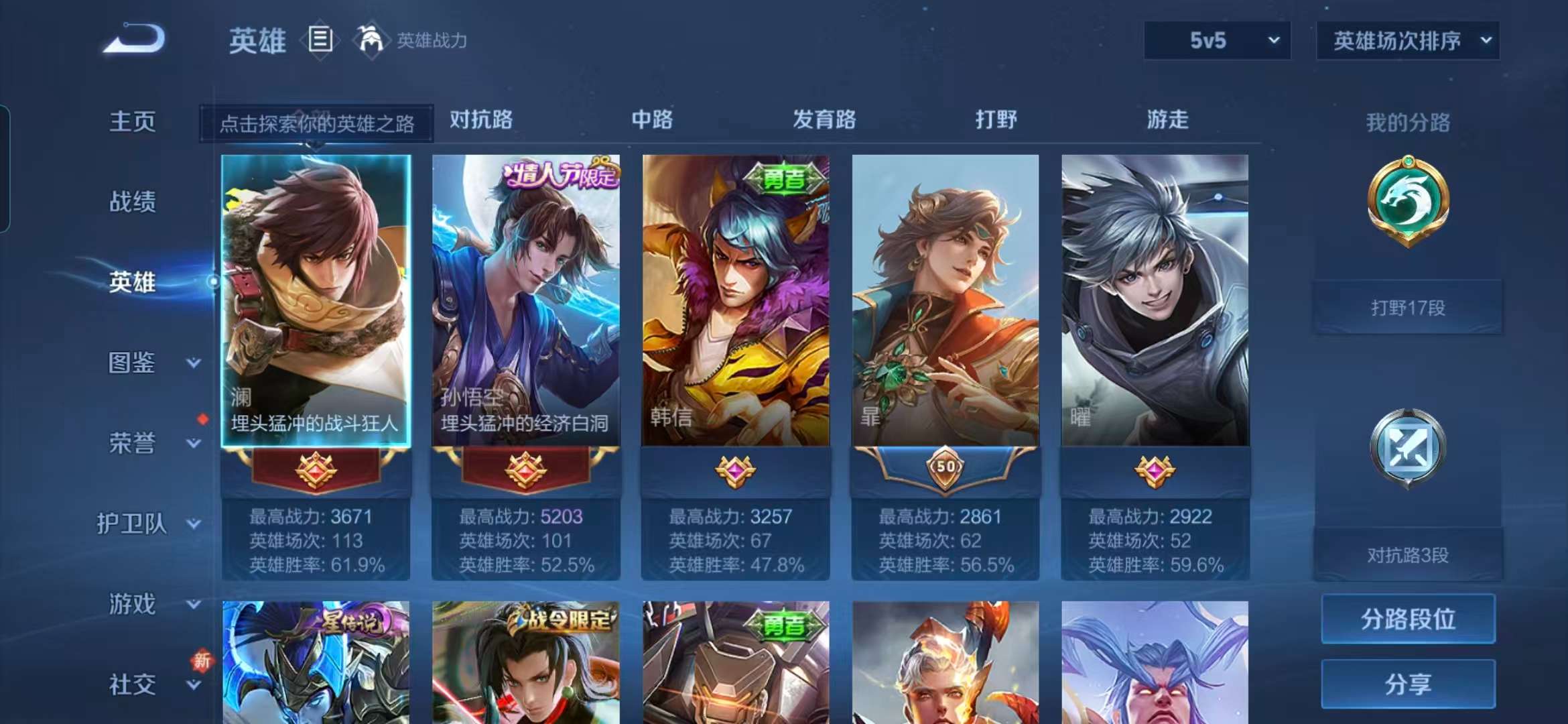 WZCMW3472196王者荣耀账号详情图12