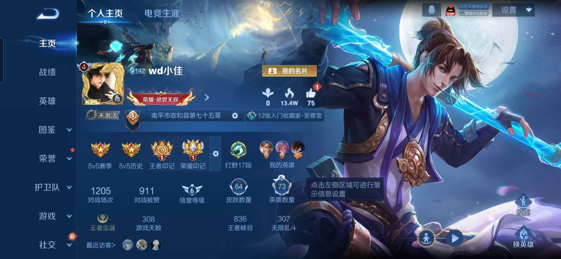 WZCMW3472196王者荣耀账号详情图2