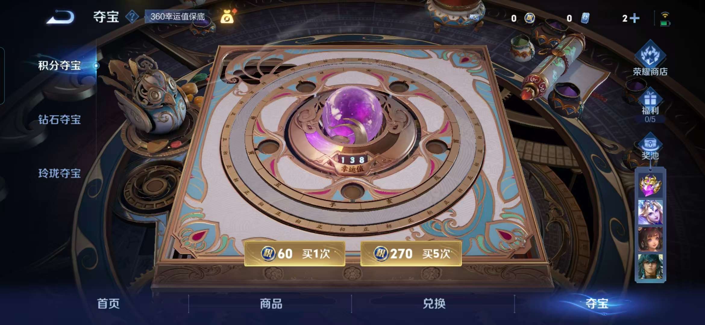 WZCMW3472196王者荣耀账号详情图3