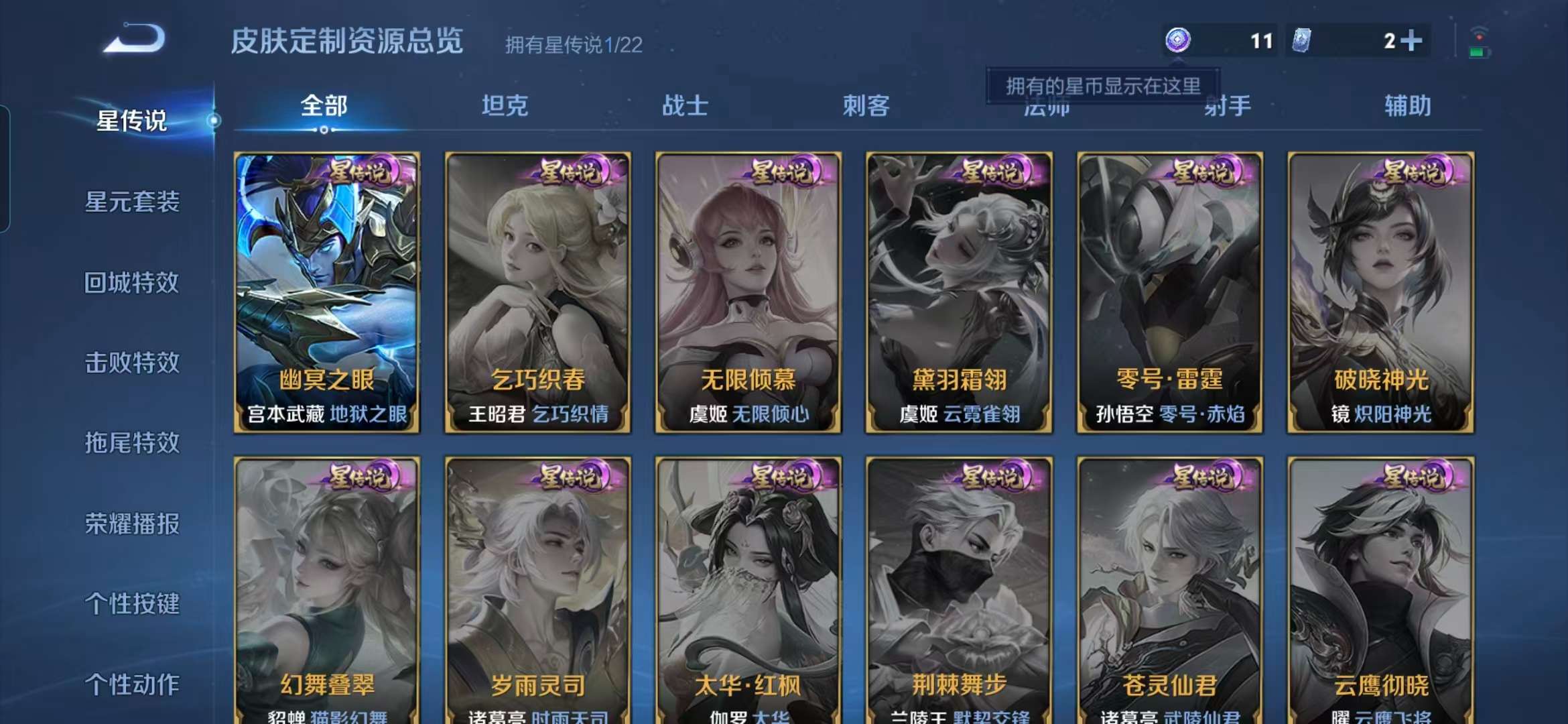 WZCMW3472196王者荣耀账号详情图5