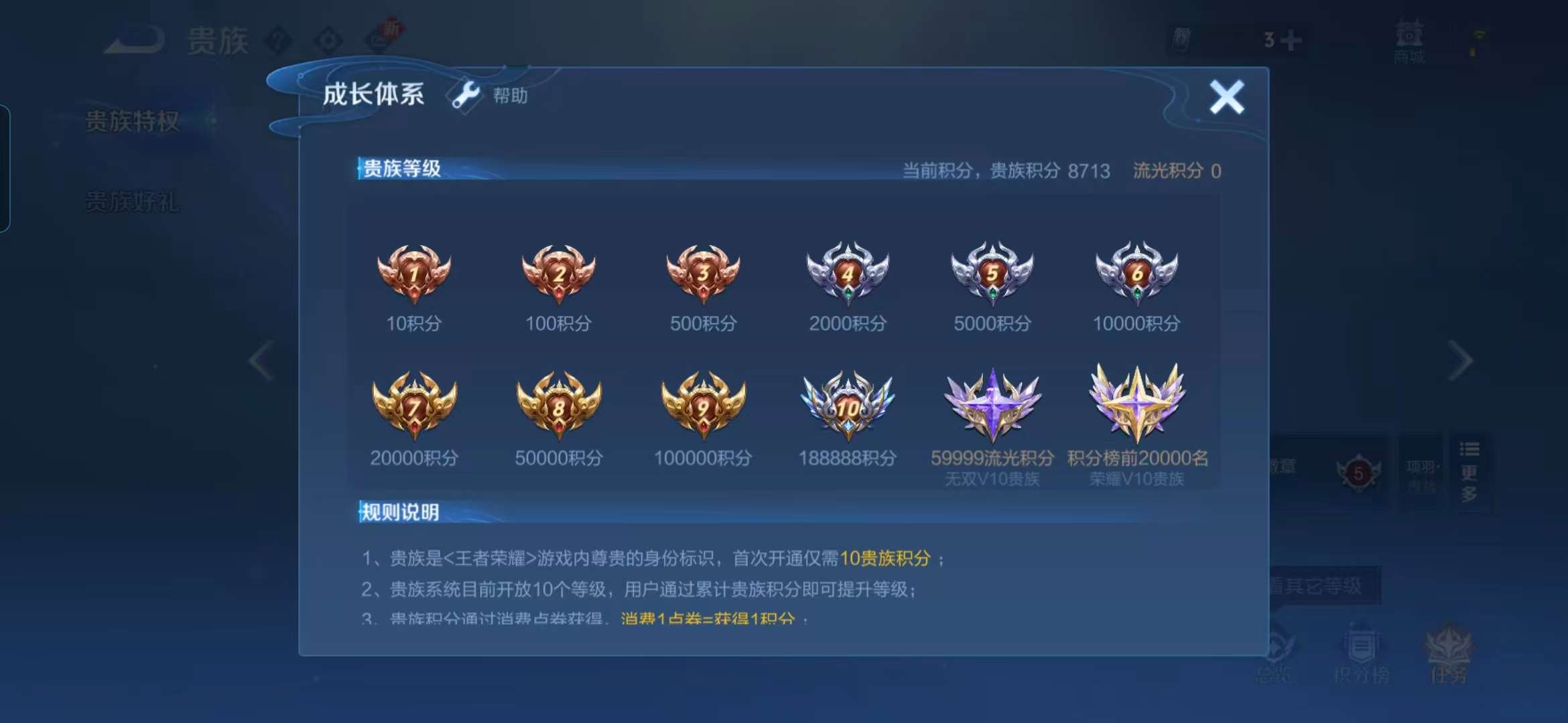 WZCMW3472197王者荣耀账号详情图4