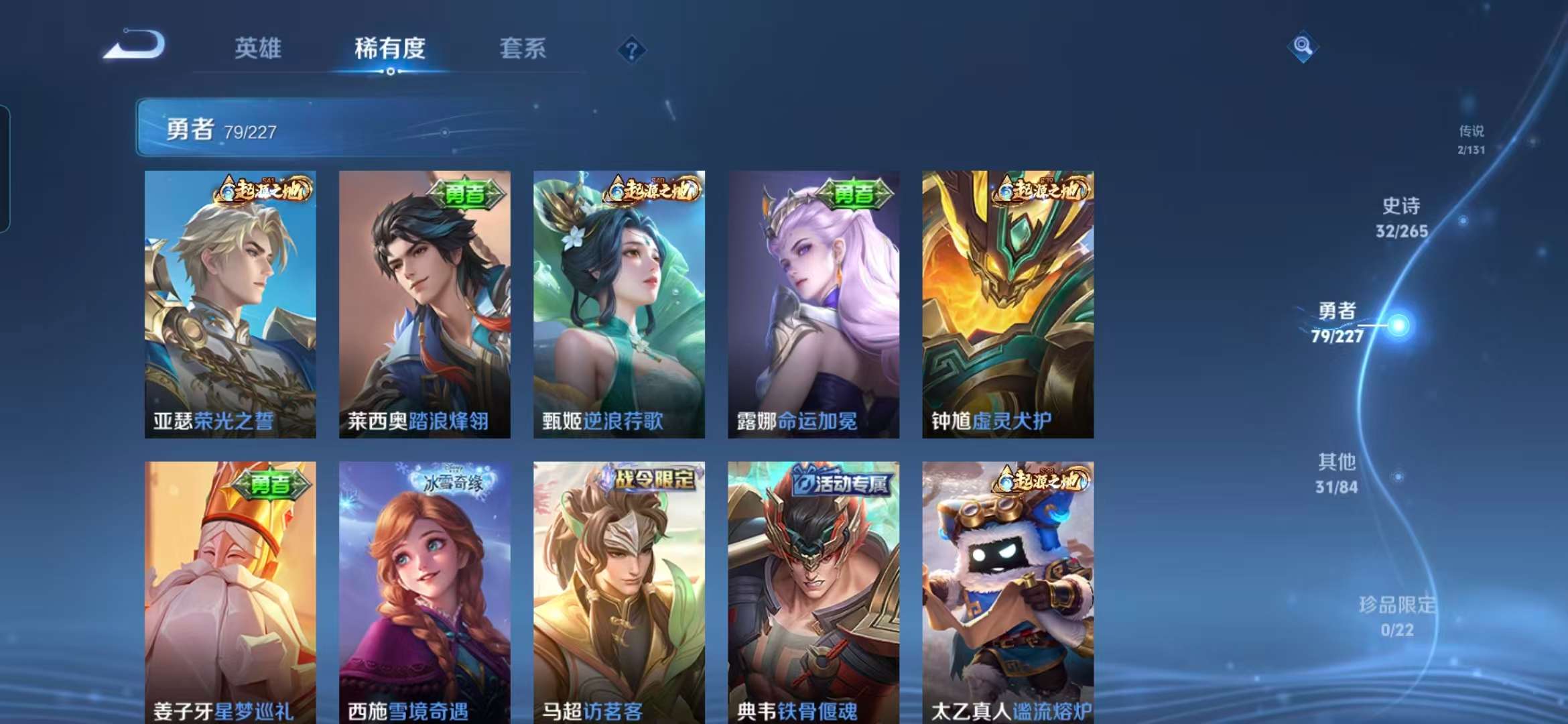 WZCMW3472197王者荣耀账号详情图7