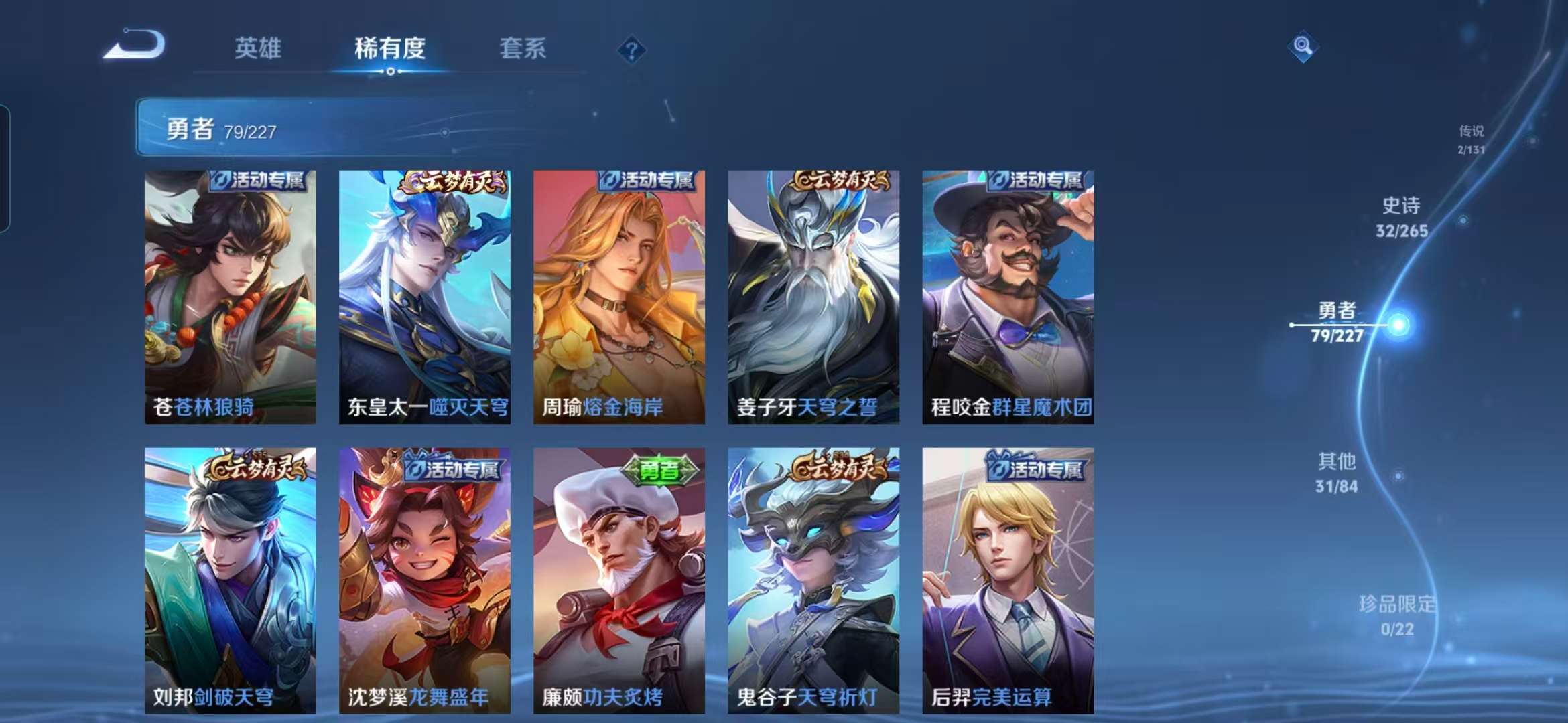 WZCMW3472197王者荣耀账号详情图6