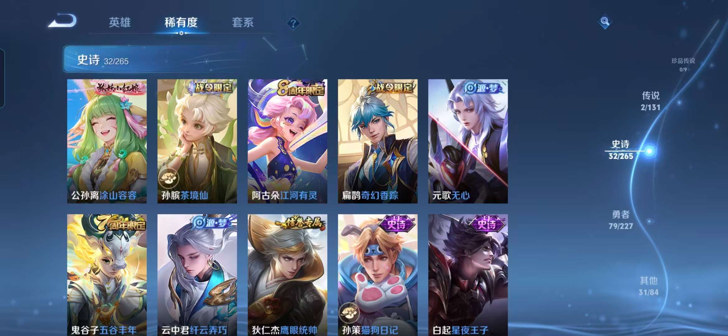 WZCMW3472197王者荣耀账号详情图10