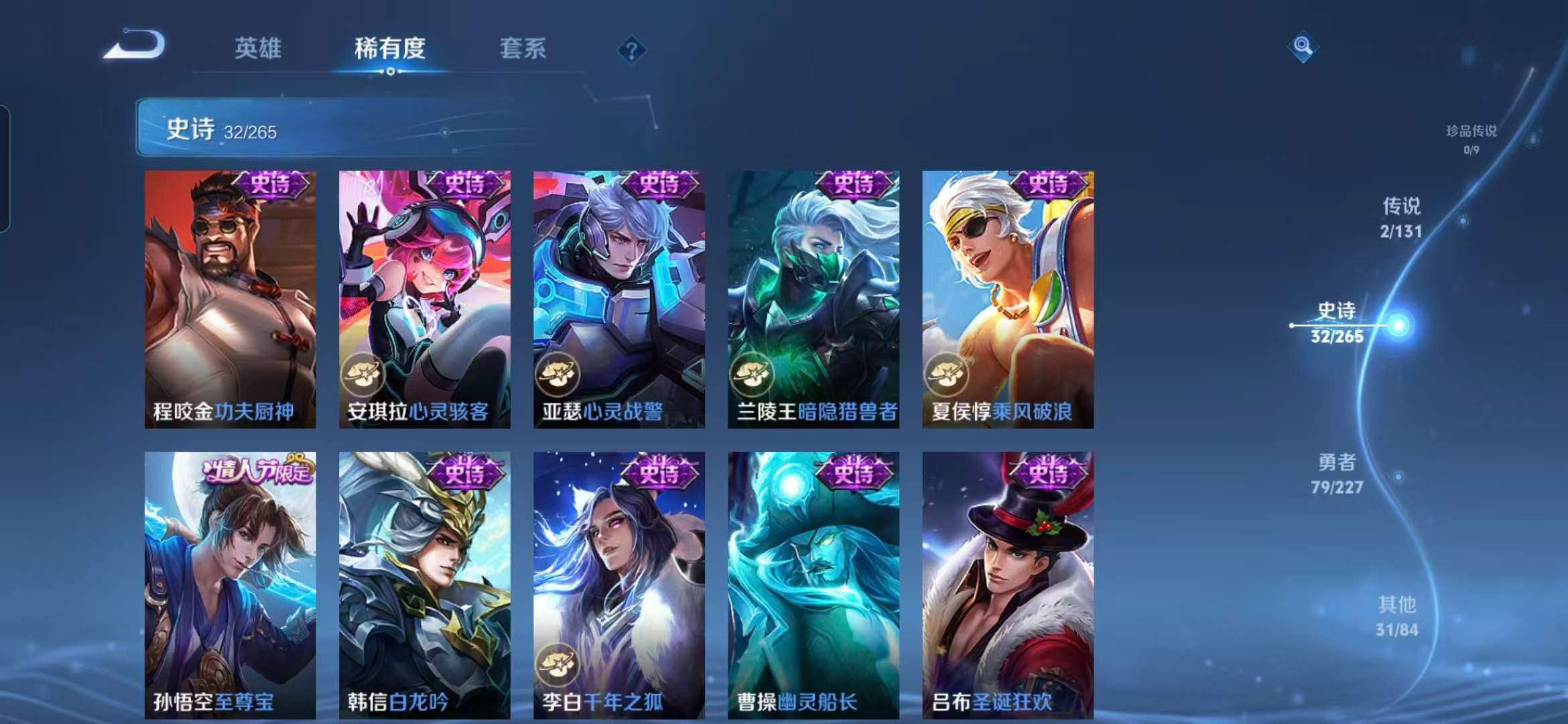 WZCMW3472197王者荣耀账号详情图9