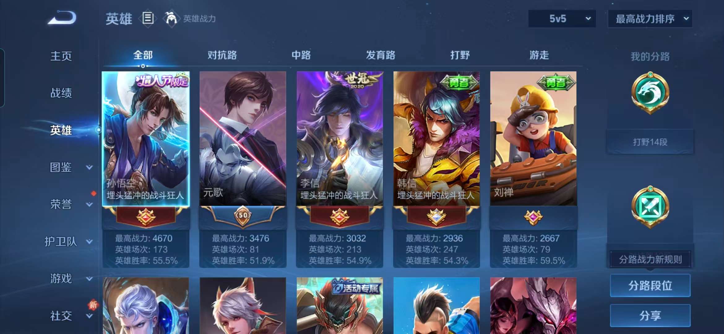 WZCMW3472197王者荣耀账号详情图12