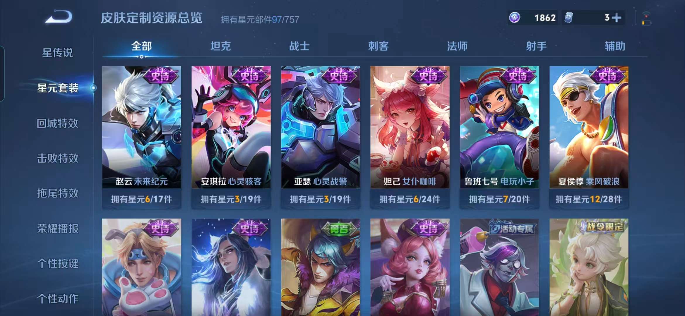 WZCMW3472197王者荣耀账号详情图5