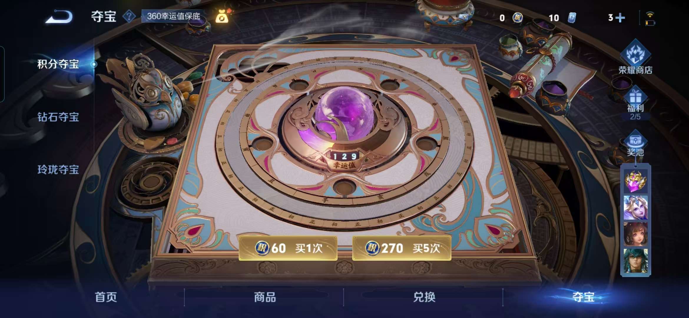 WZCMW3472197王者荣耀账号详情图3