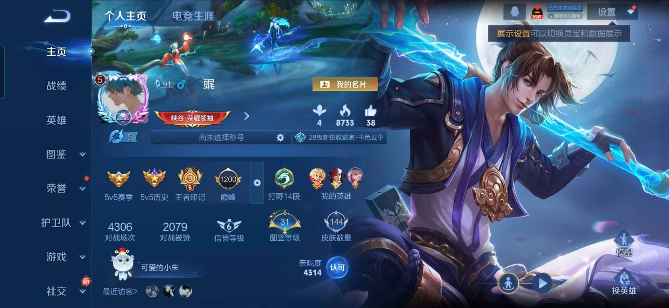 WZCMW3472197王者荣耀账号详情图2