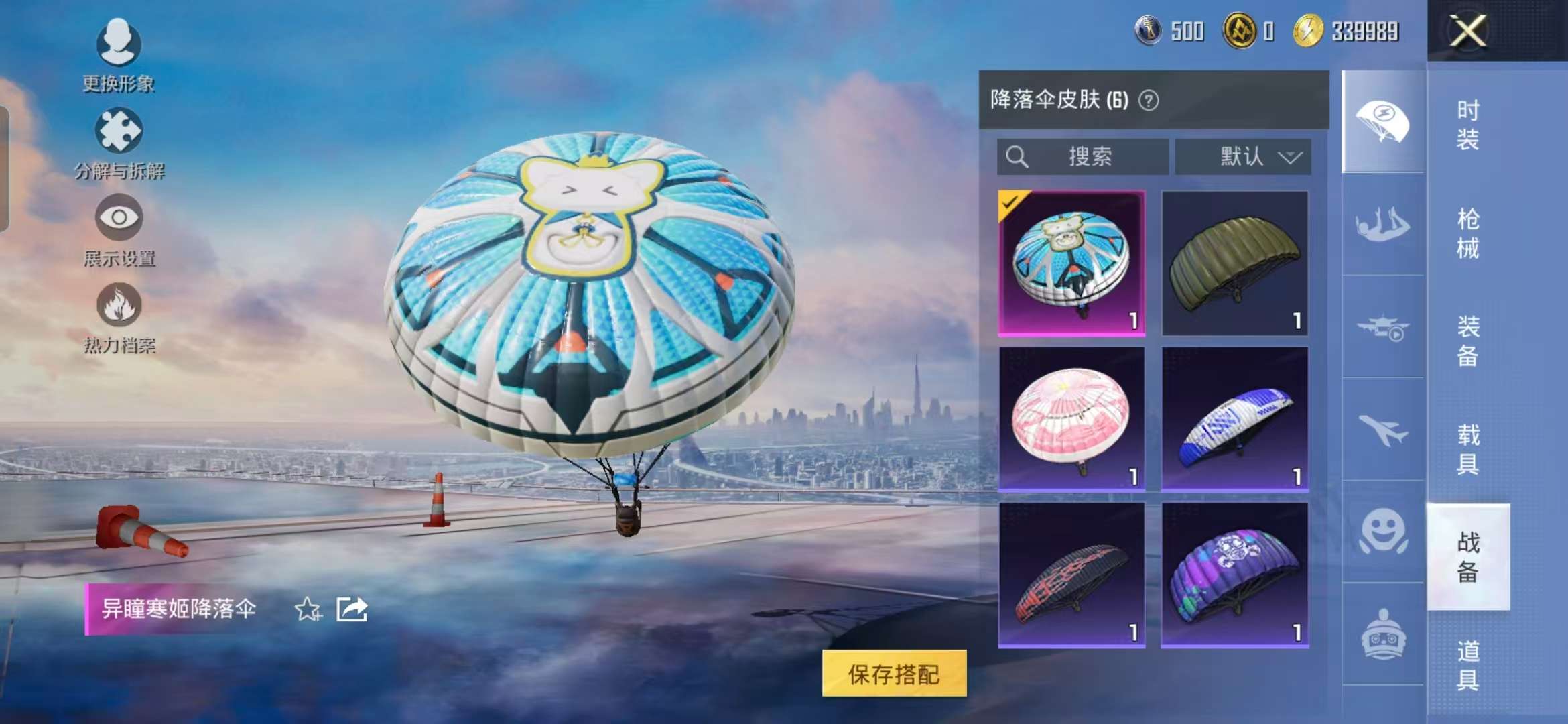 HPCMW3451152和平精英账号详情图5