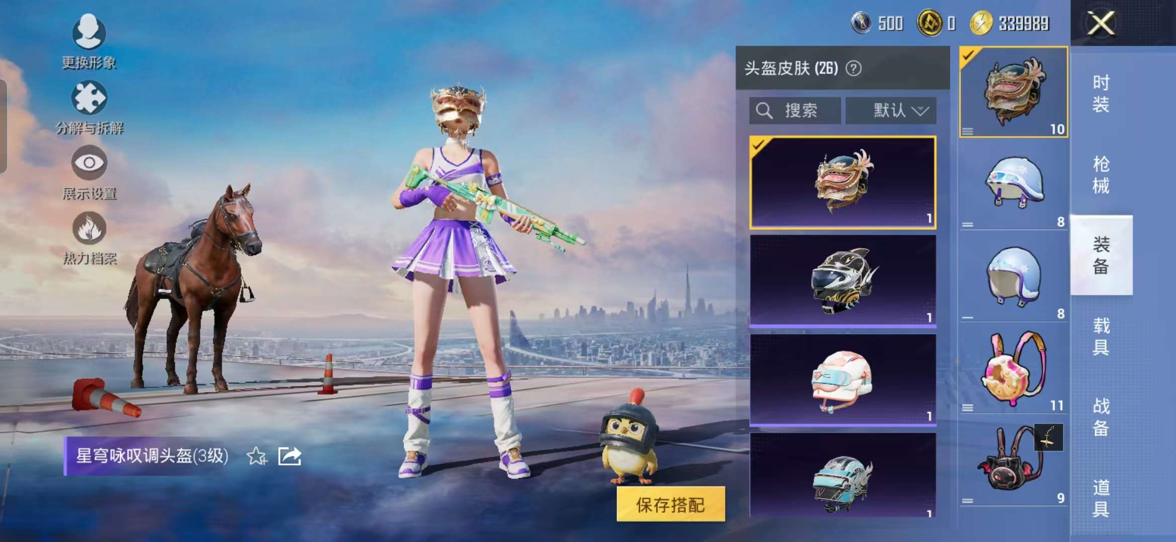 HPCMW3451152和平精英账号详情图7