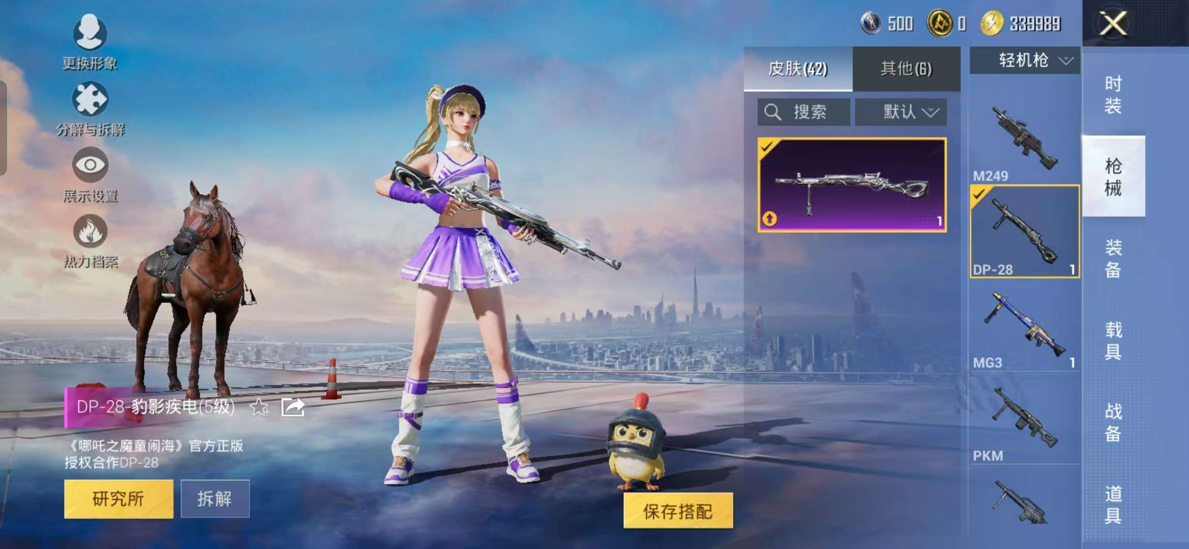 HPCMW3451152和平精英账号详情图12