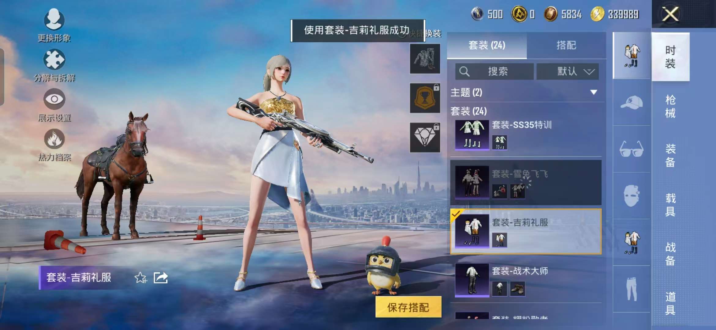 HPCMW3451152和平精英账号详情图13