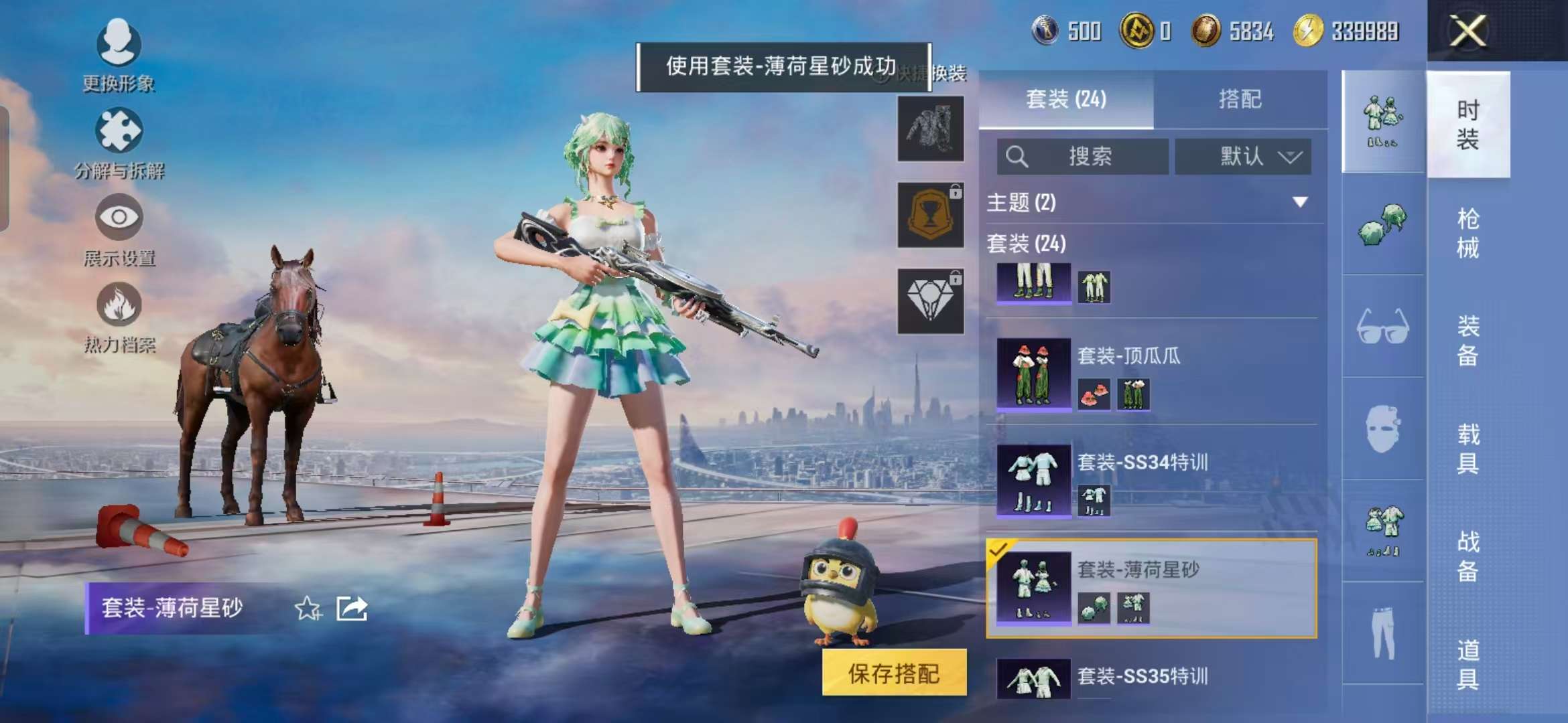 HPCMW3451152和平精英账号详情图14