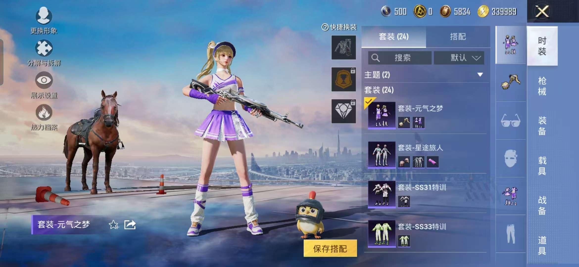 HPCMW3451152和平精英账号详情图15