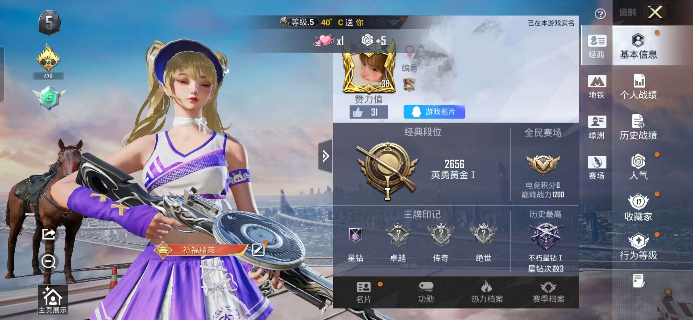 HPCMW3451152和平精英账号详情图2