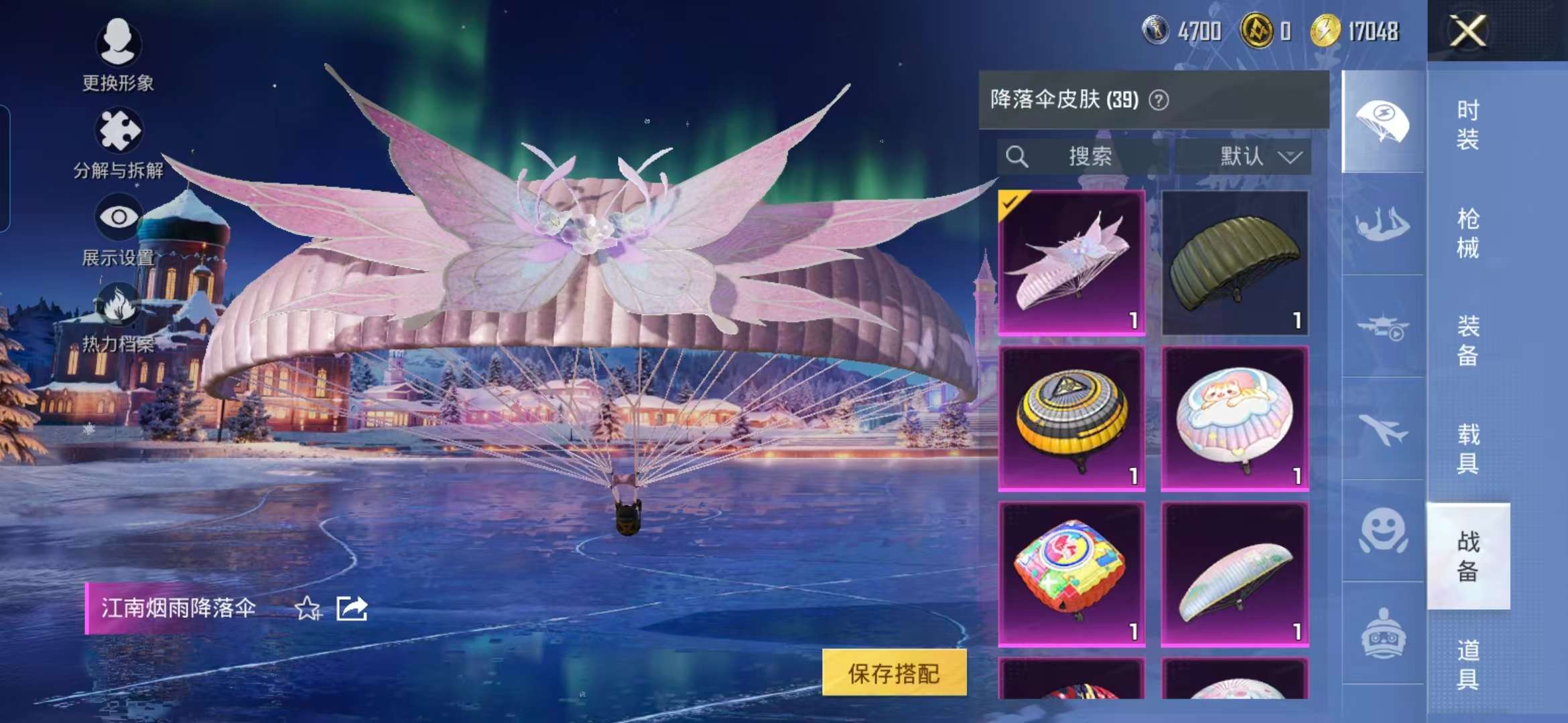 HPCMW3451155和平精英账号详情图16