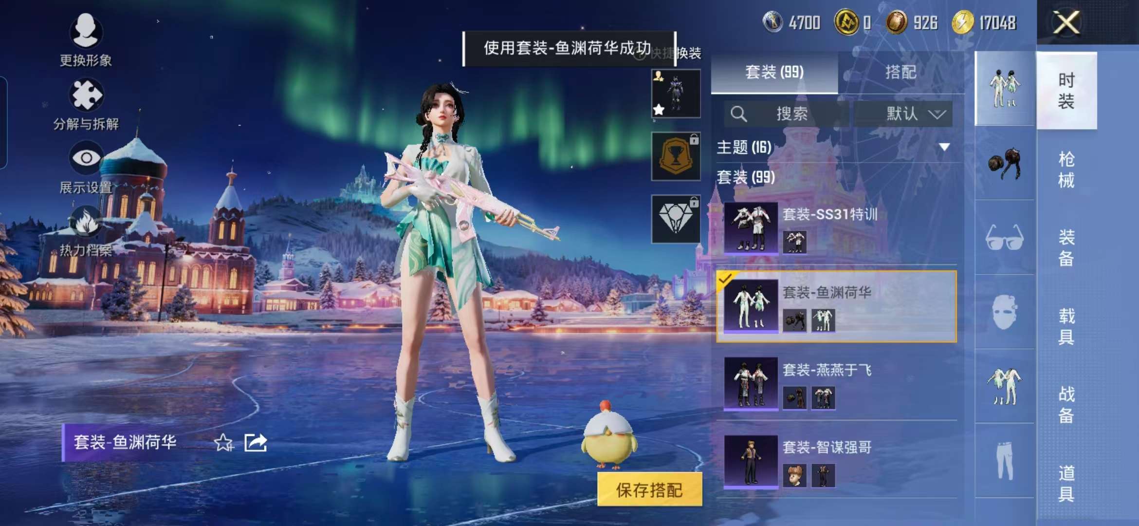 HPCMW3451155和平精英账号详情图14