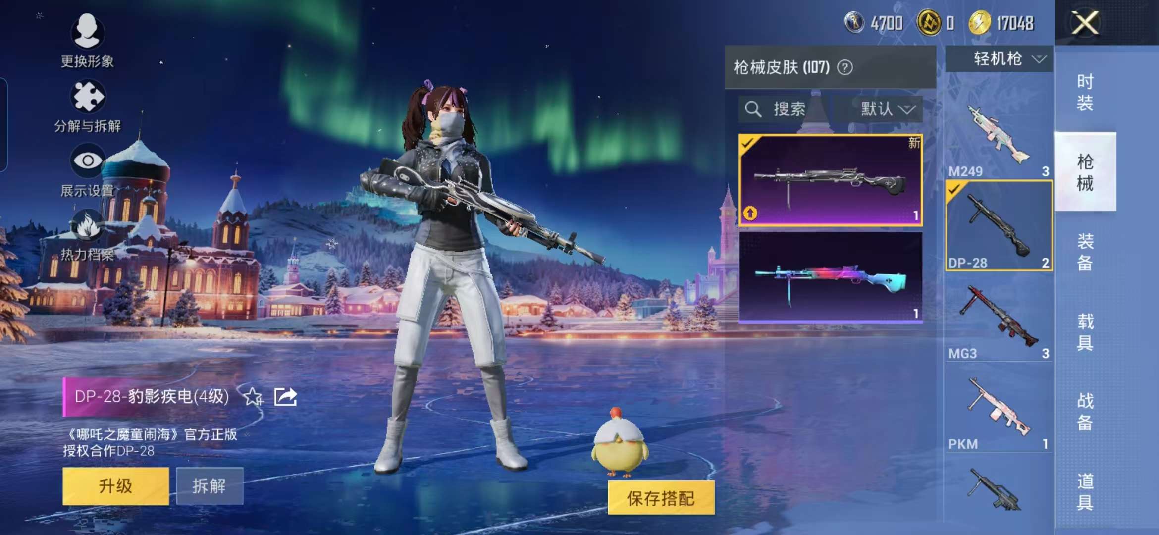 HPCMW3451155和平精英账号详情图7