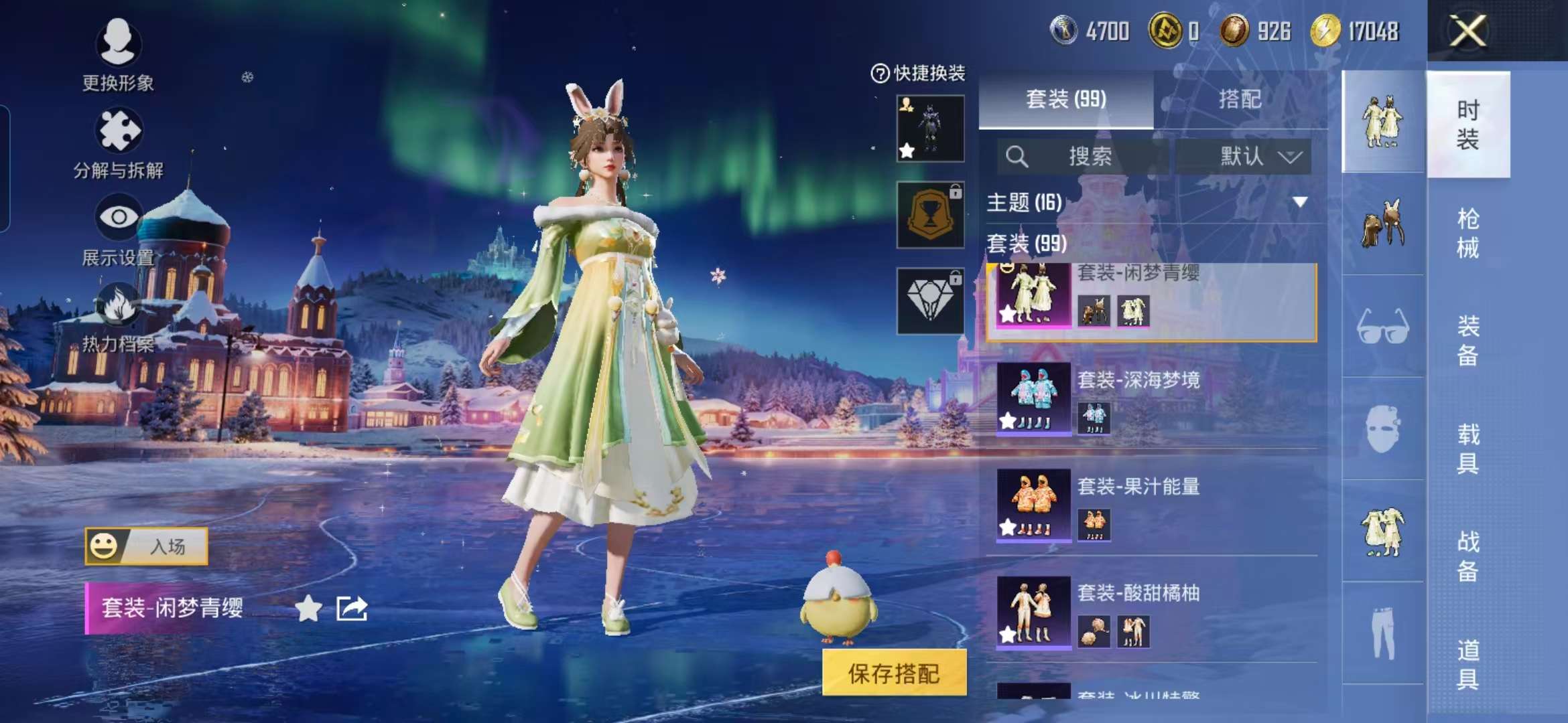 HPCMW3451155和平精英账号详情图3