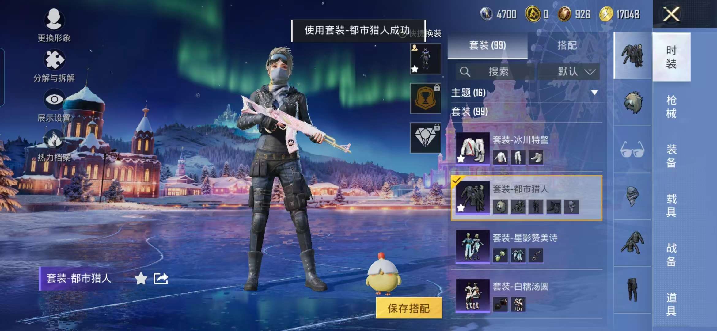 HPCMW3451155和平精英账号详情图15