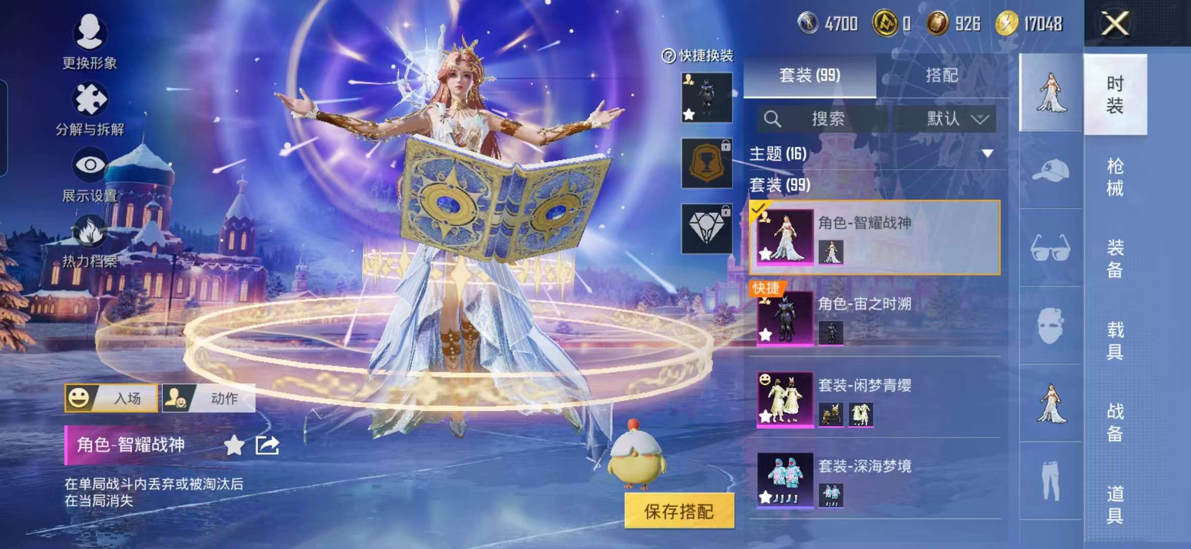 HPCMW3451155和平精英账号详情图4