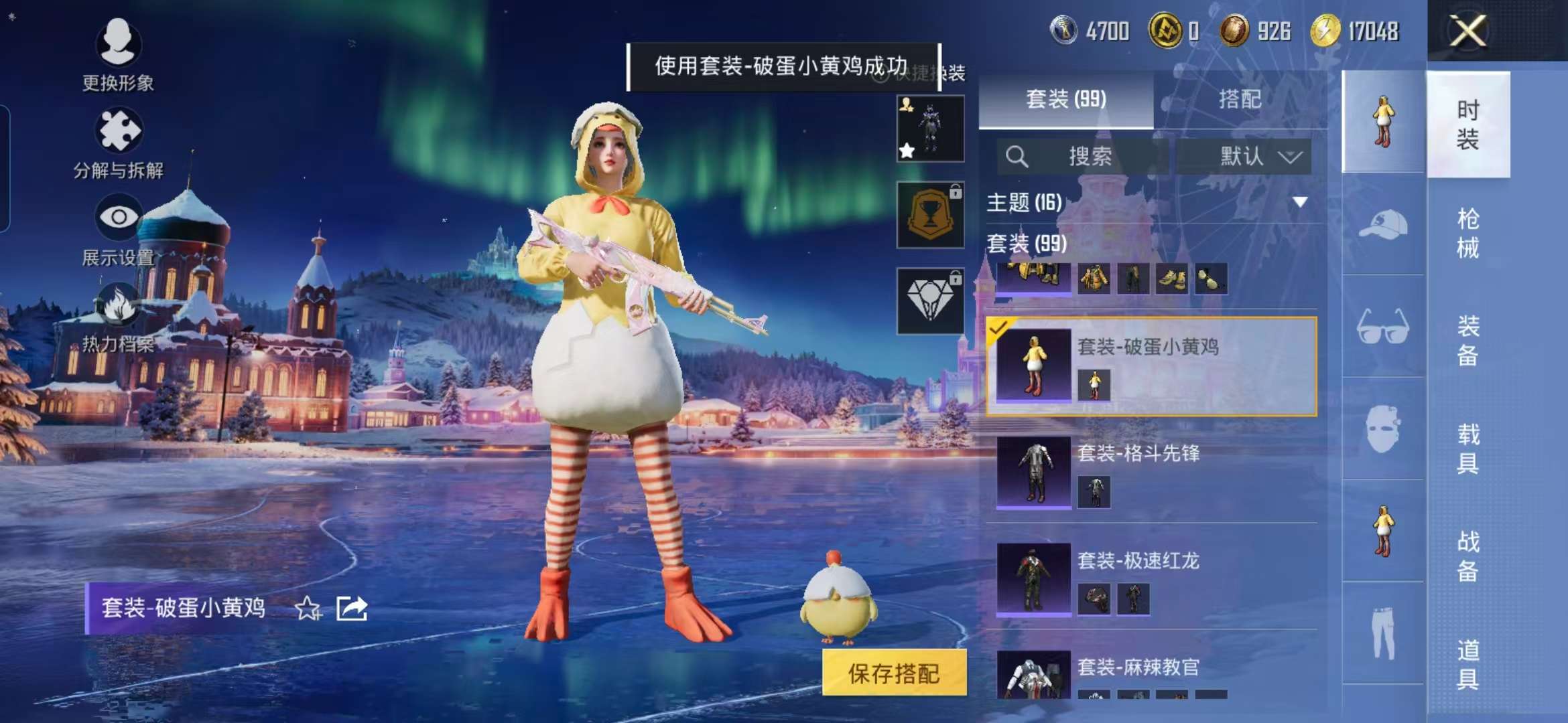 HPCMW3451155和平精英账号详情图13