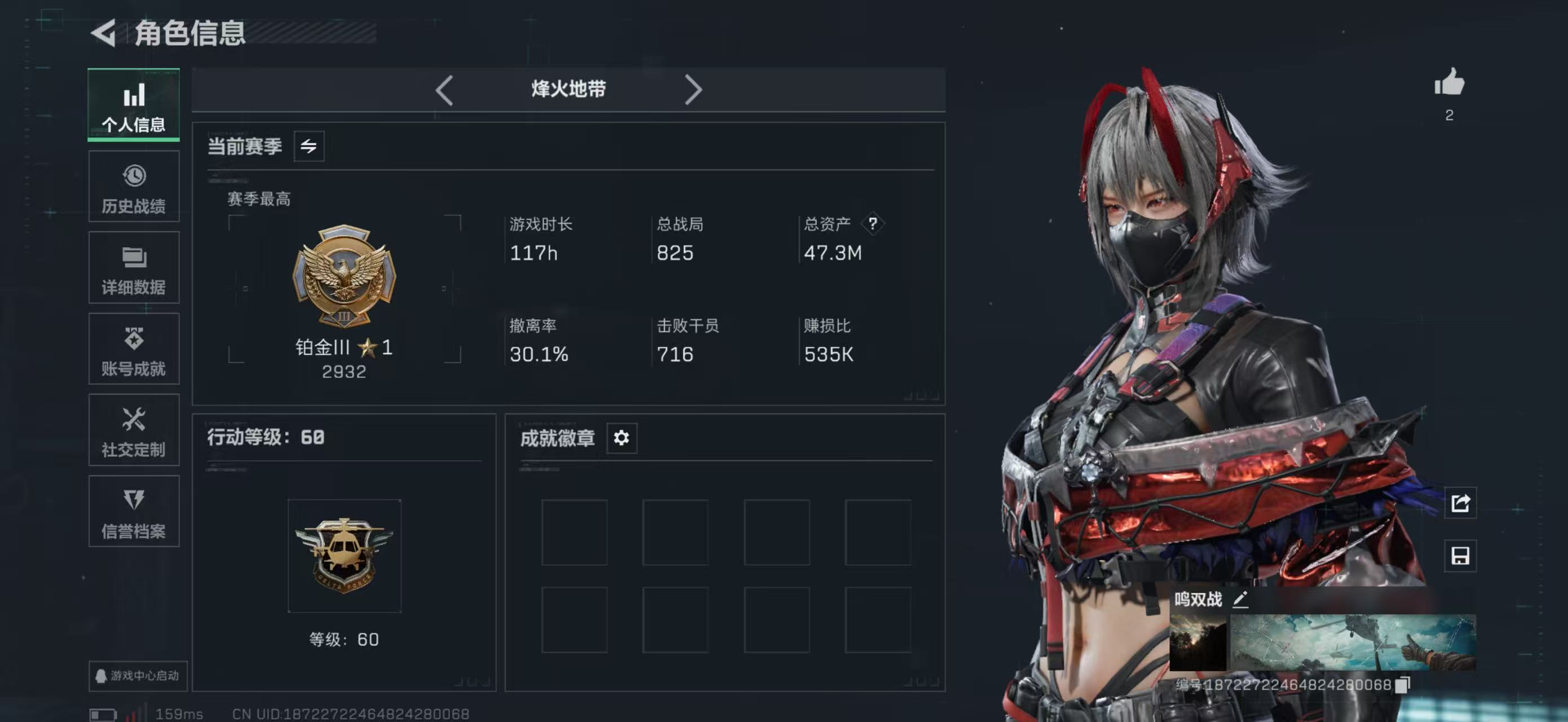 三角洲行动账号QQWMSJZ268+三角洲三端互通Q区【满级号 3X3安全箱 60发AW子弹 4套6套 行动等级60 