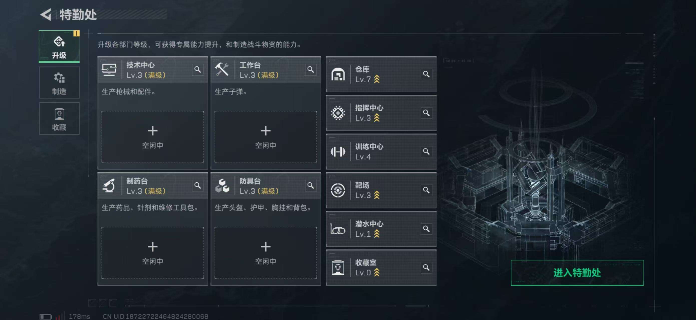 SJZCMW3101443三角洲行动账号详情图12