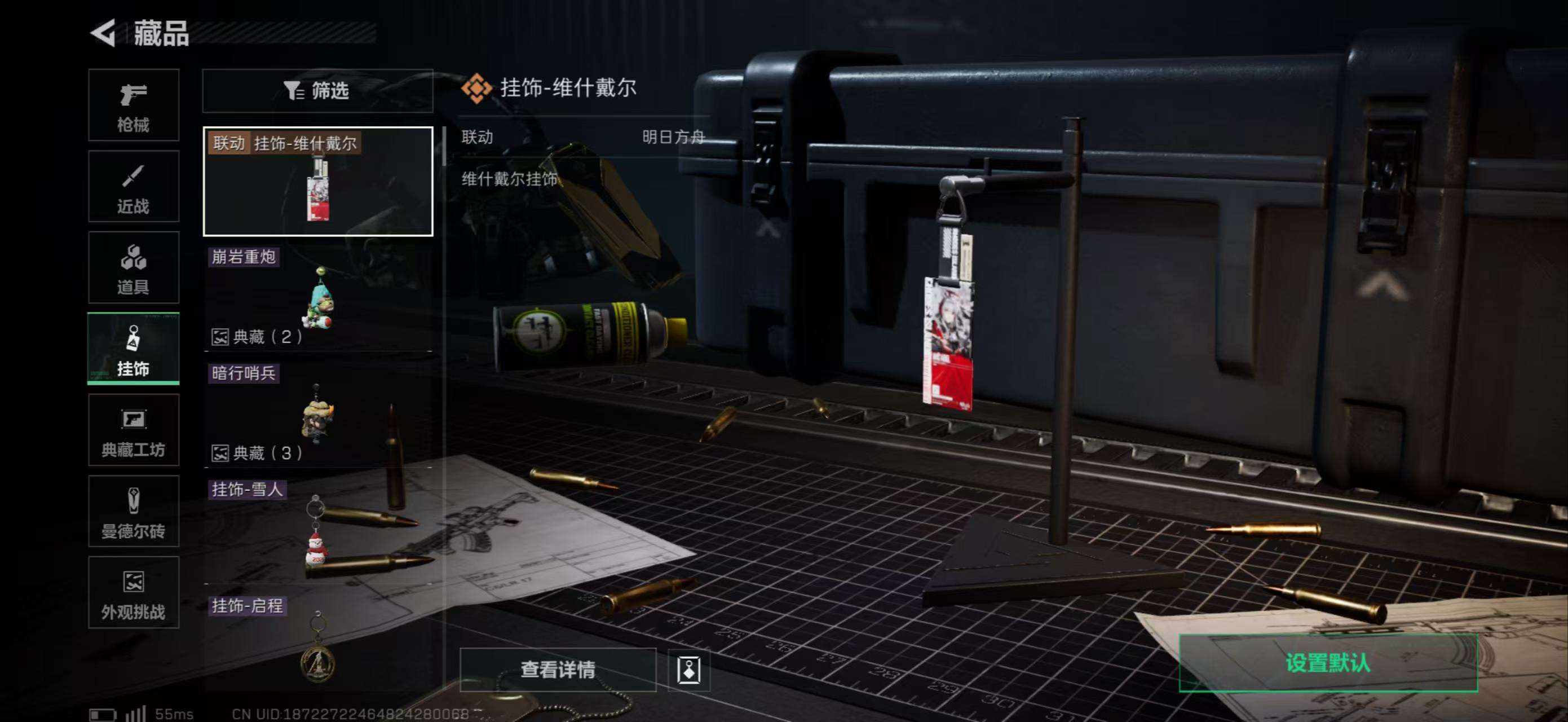 SJZCMW3101443三角洲行动账号详情图15