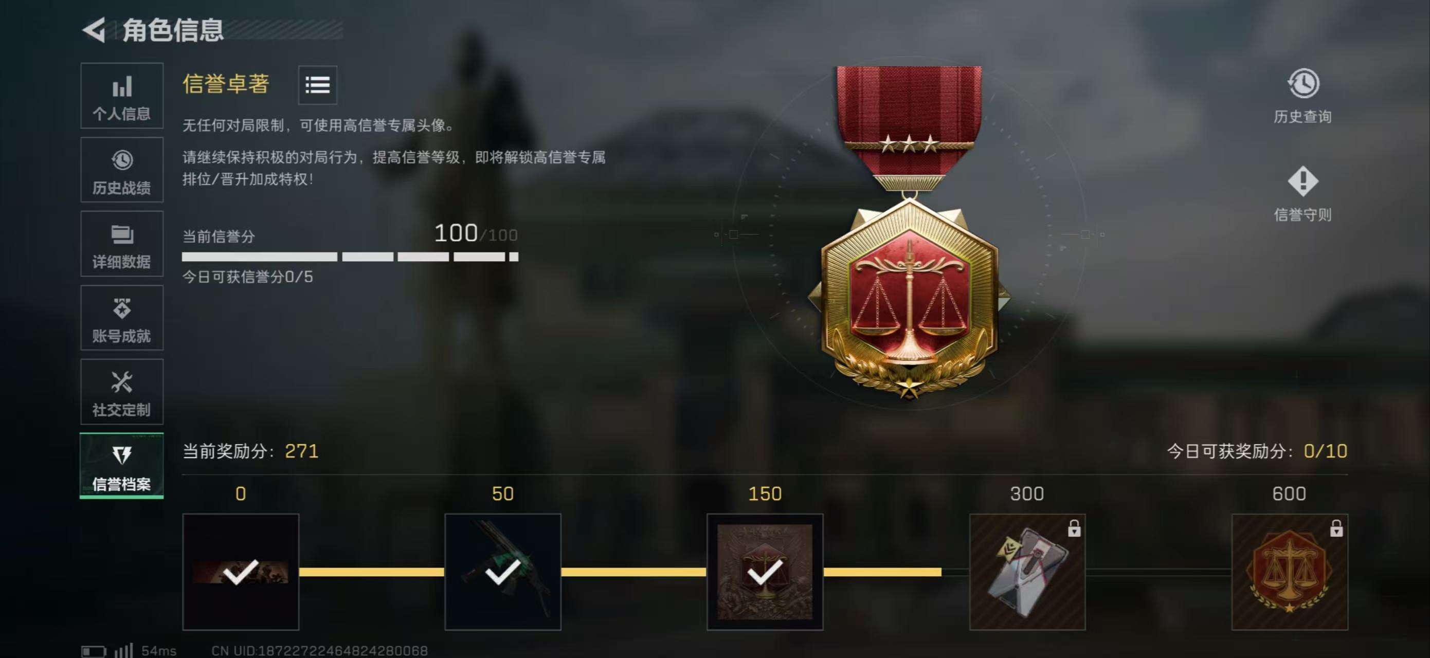 SJZCMW3101443三角洲行动账号详情图3