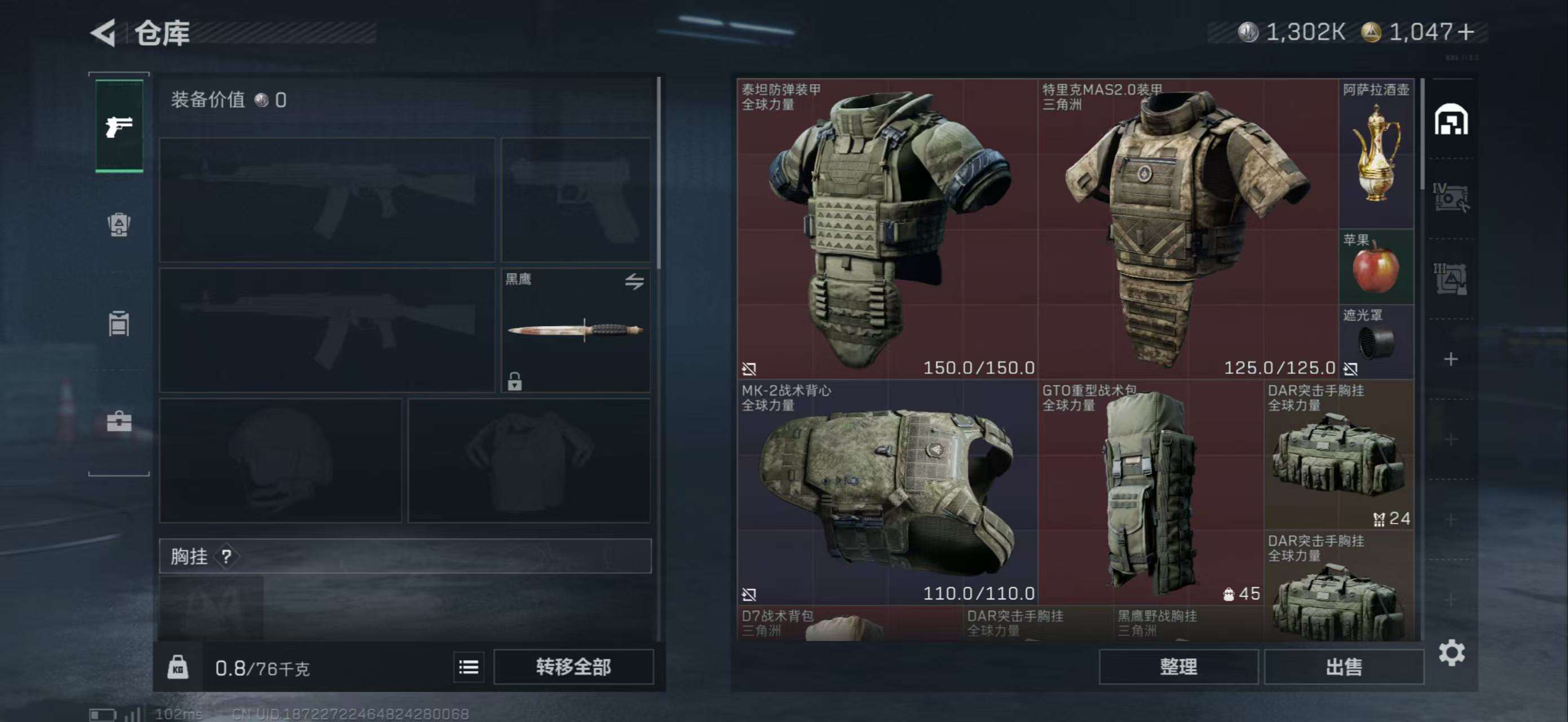 SJZCMW3101443三角洲行动账号详情图4