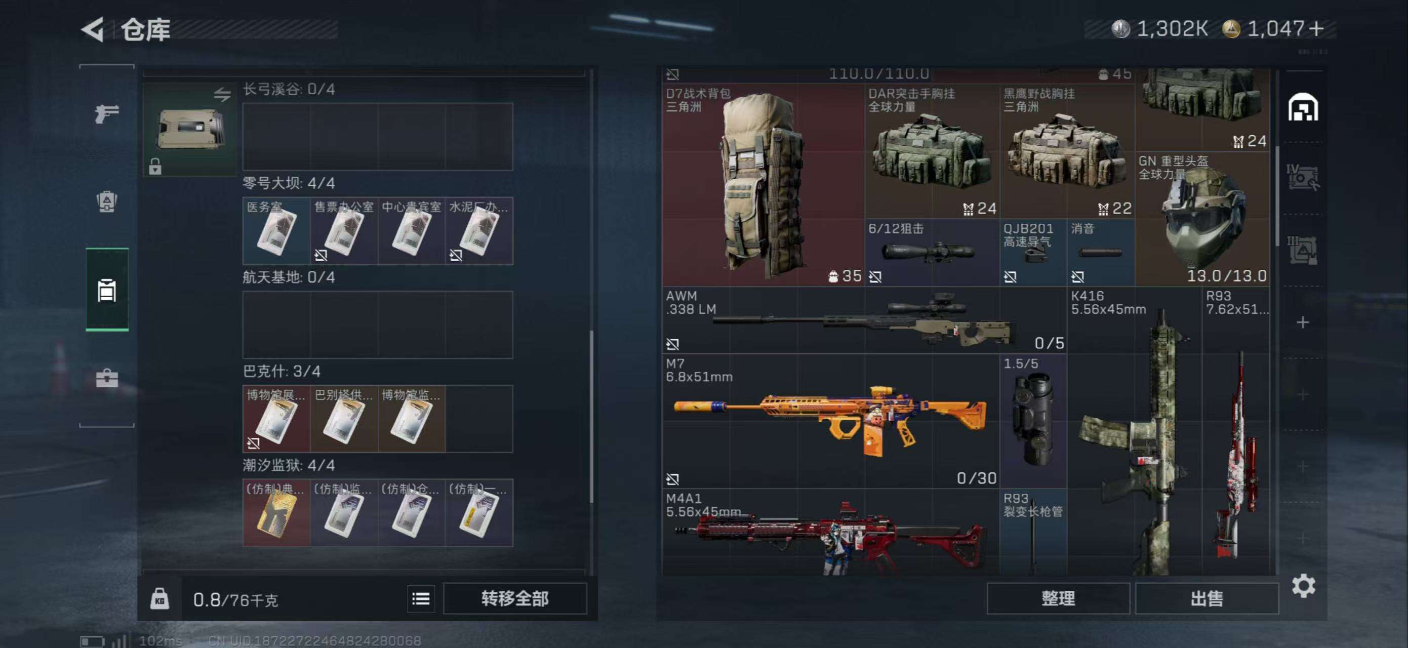 SJZCMW3101443三角洲行动账号详情图5