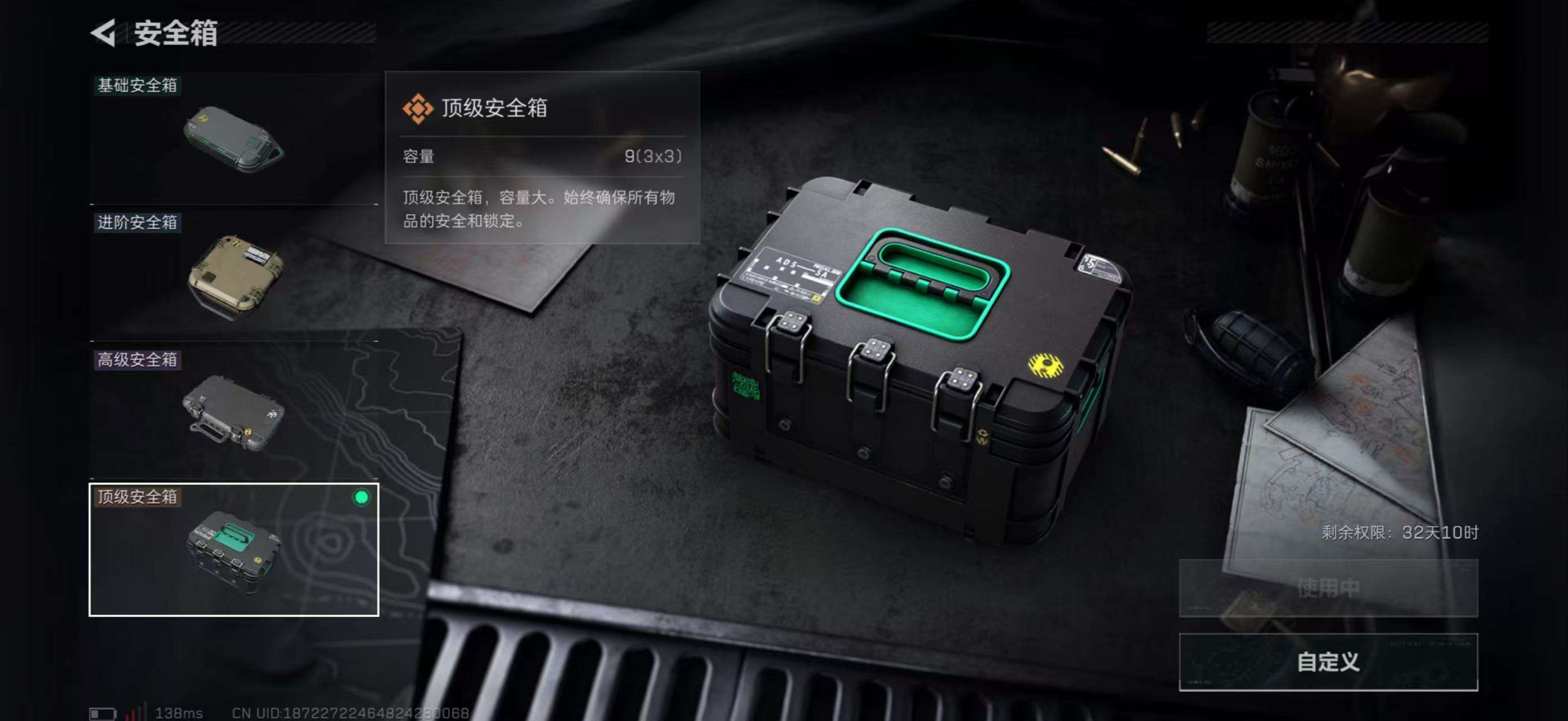 SJZCMW3101443三角洲行动账号详情图6