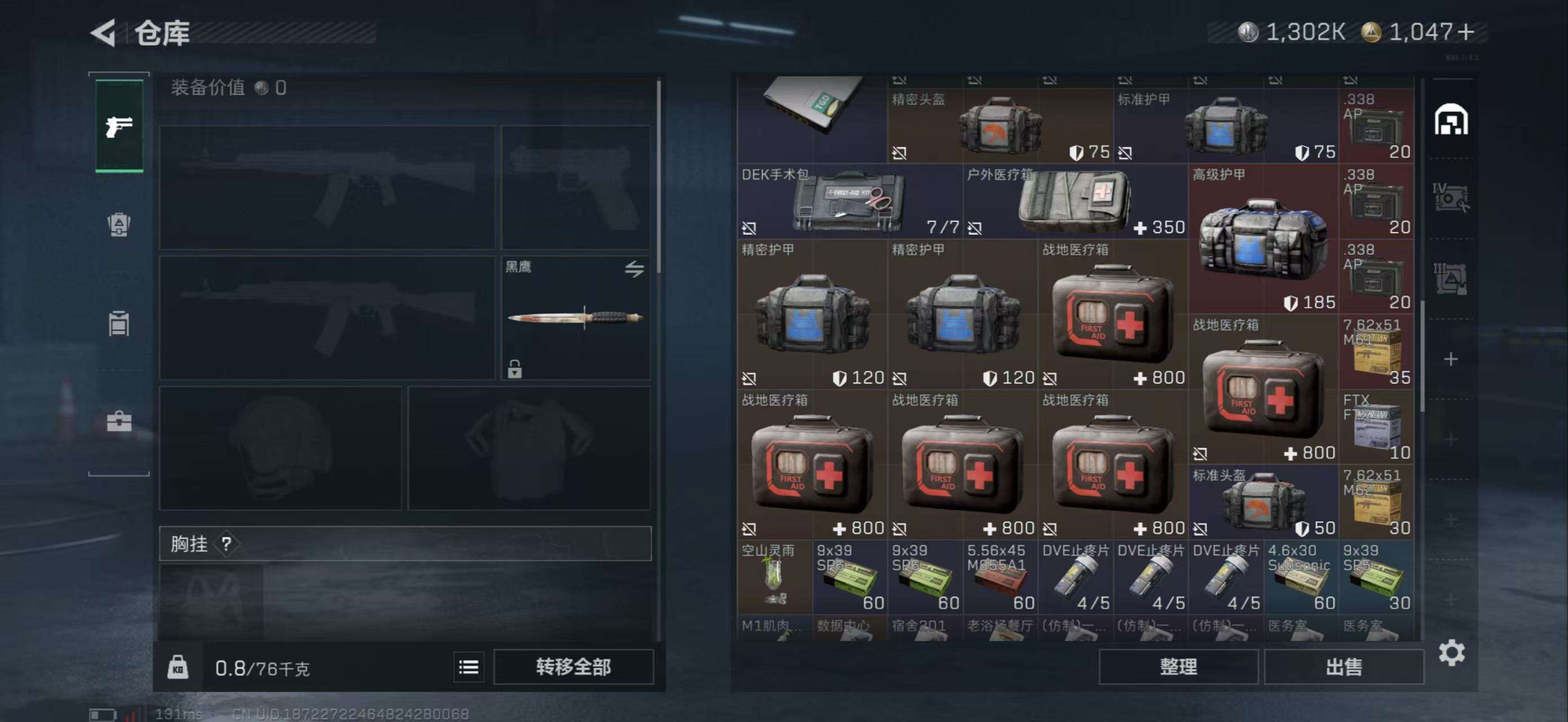 SJZCMW3101443三角洲行动账号详情图9