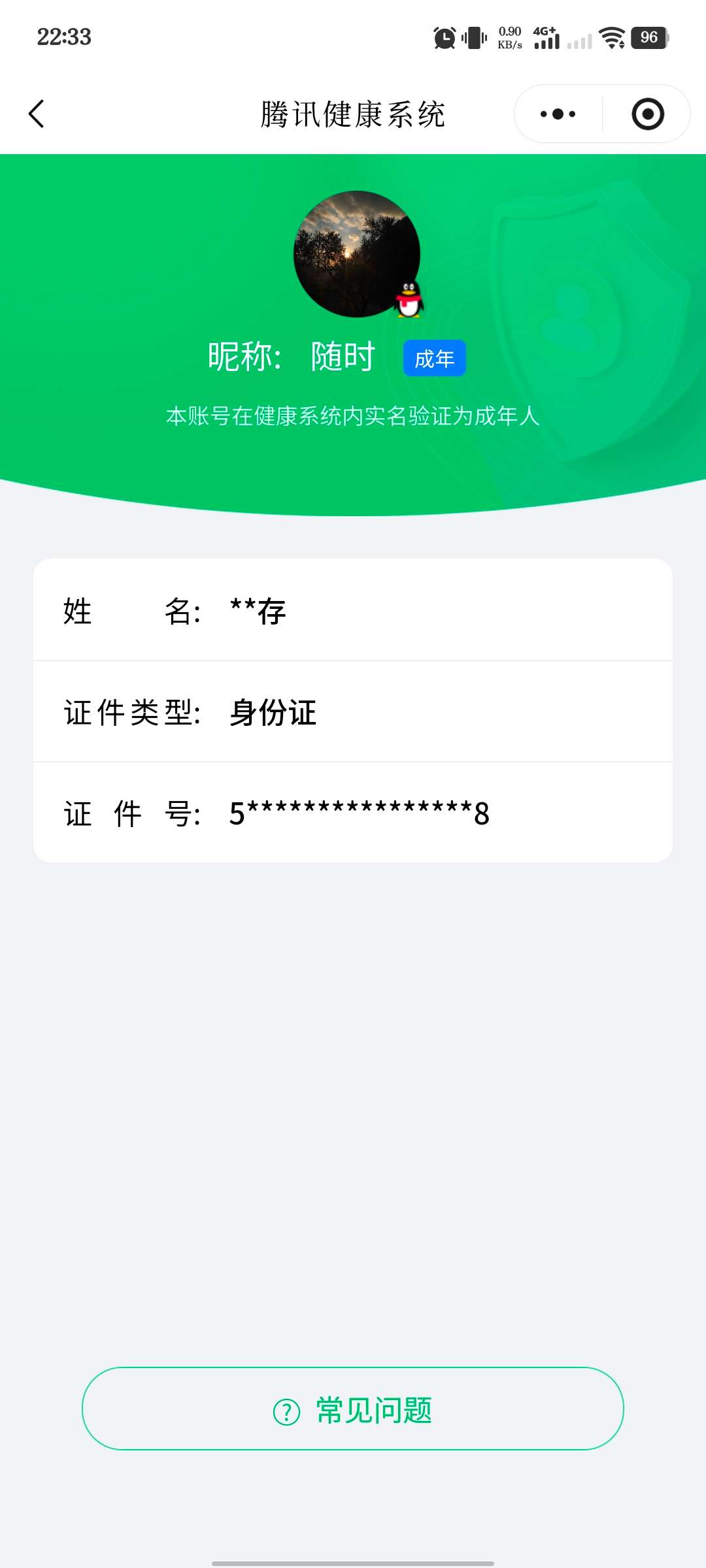 SJZCMW3101443三角洲行动账号详情图18