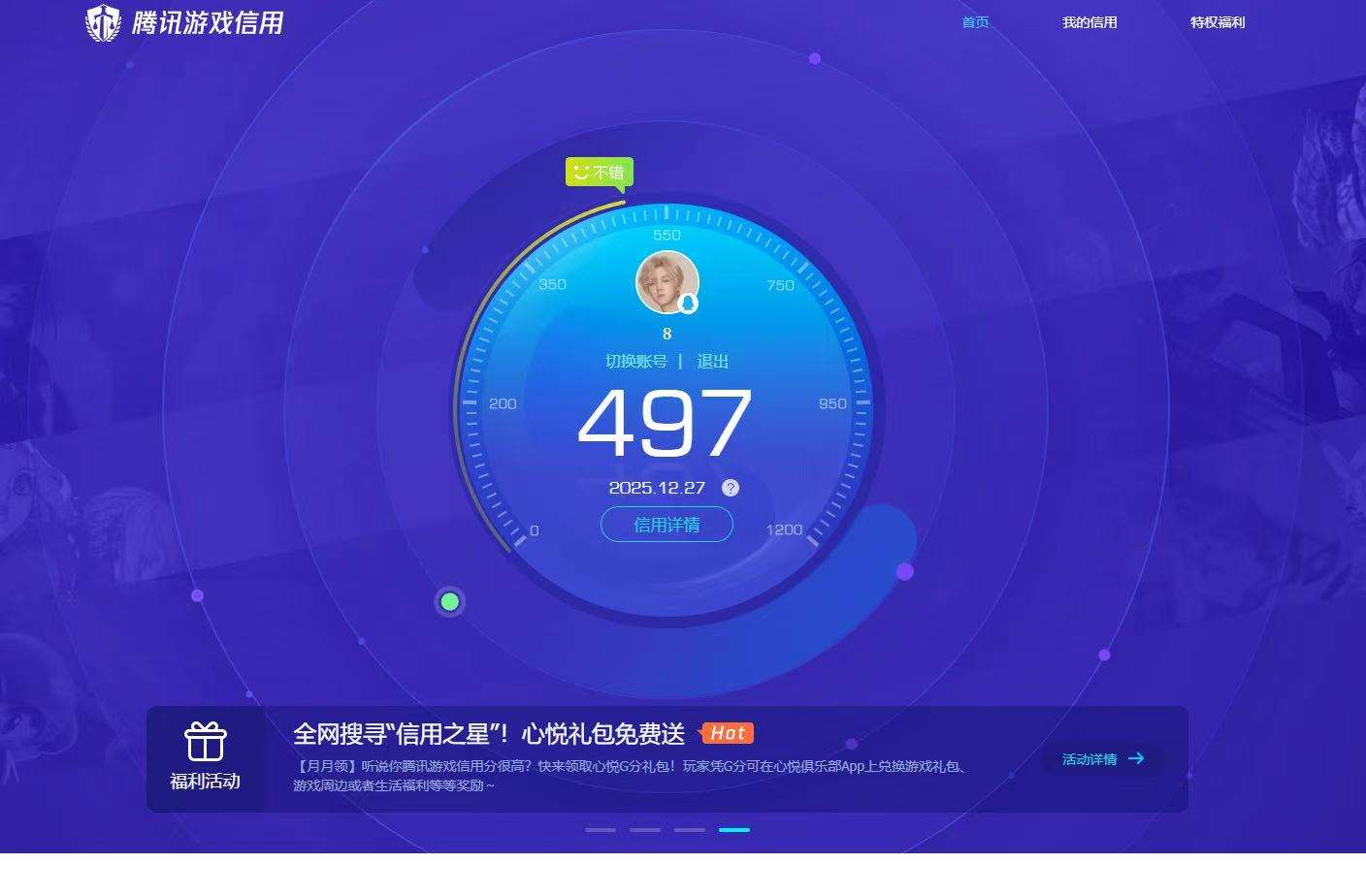 SJZCMW3102326三角洲行动账号详情图12