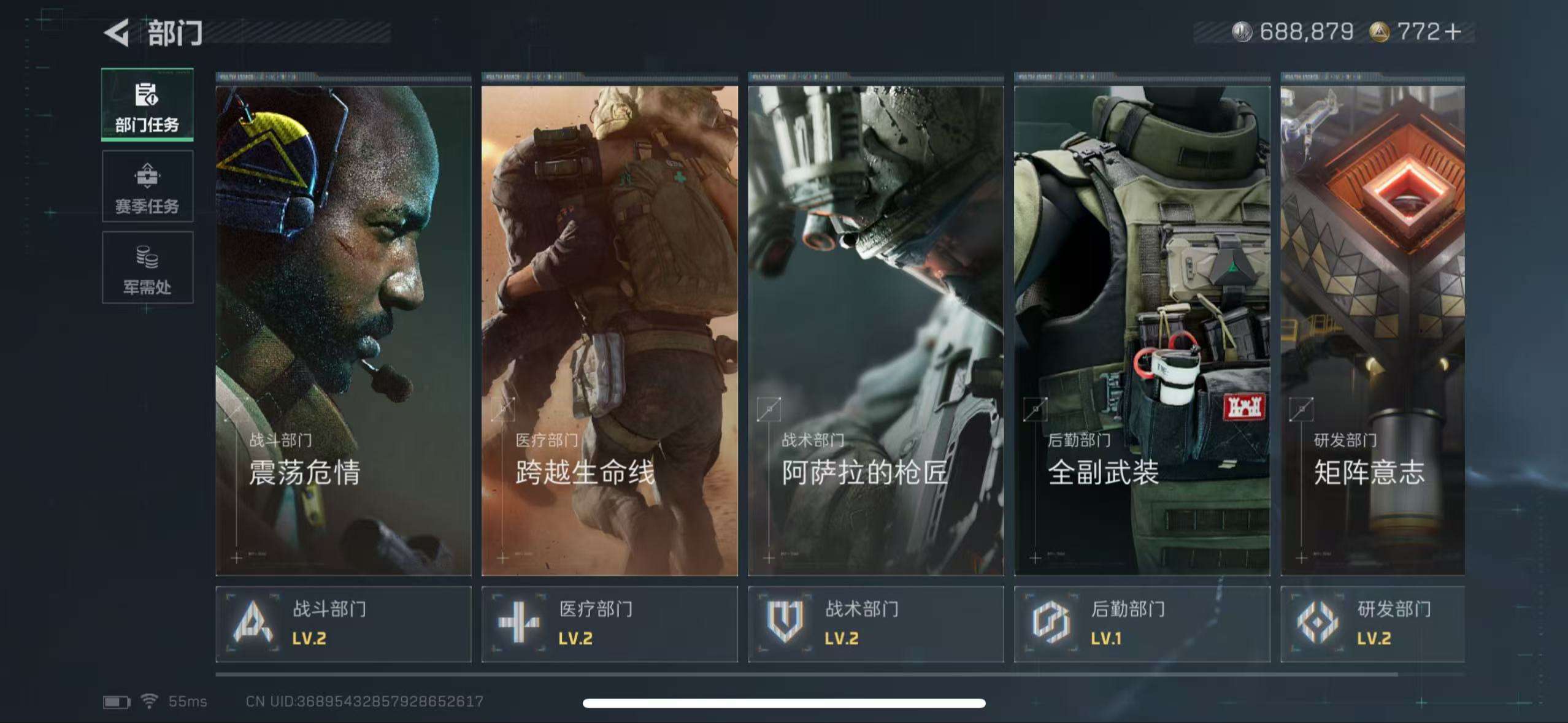 SJZCMW3102326三角洲行动账号详情图9